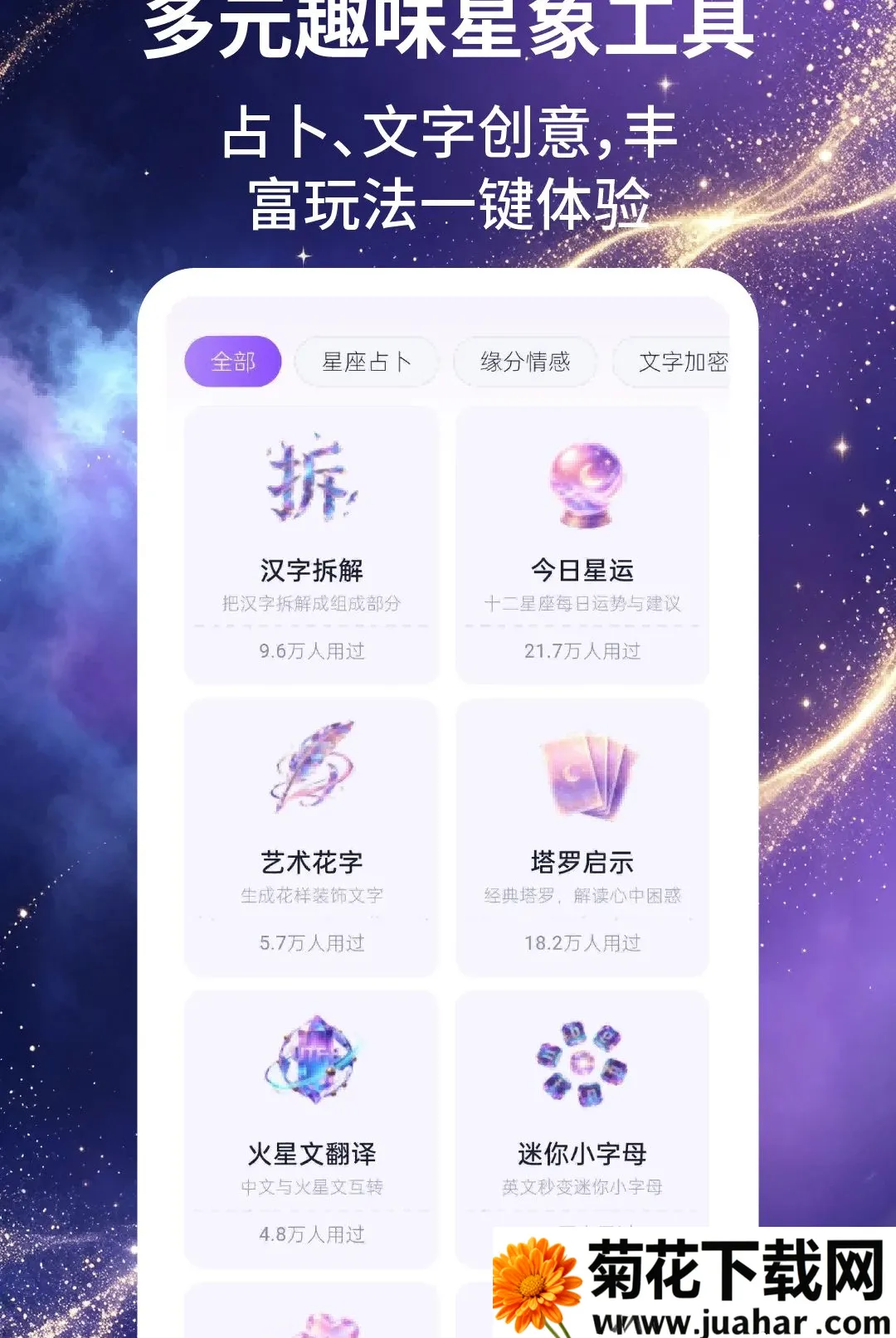 �����ռ�(������ȤӦ��)v2.1.5 �ֻ���