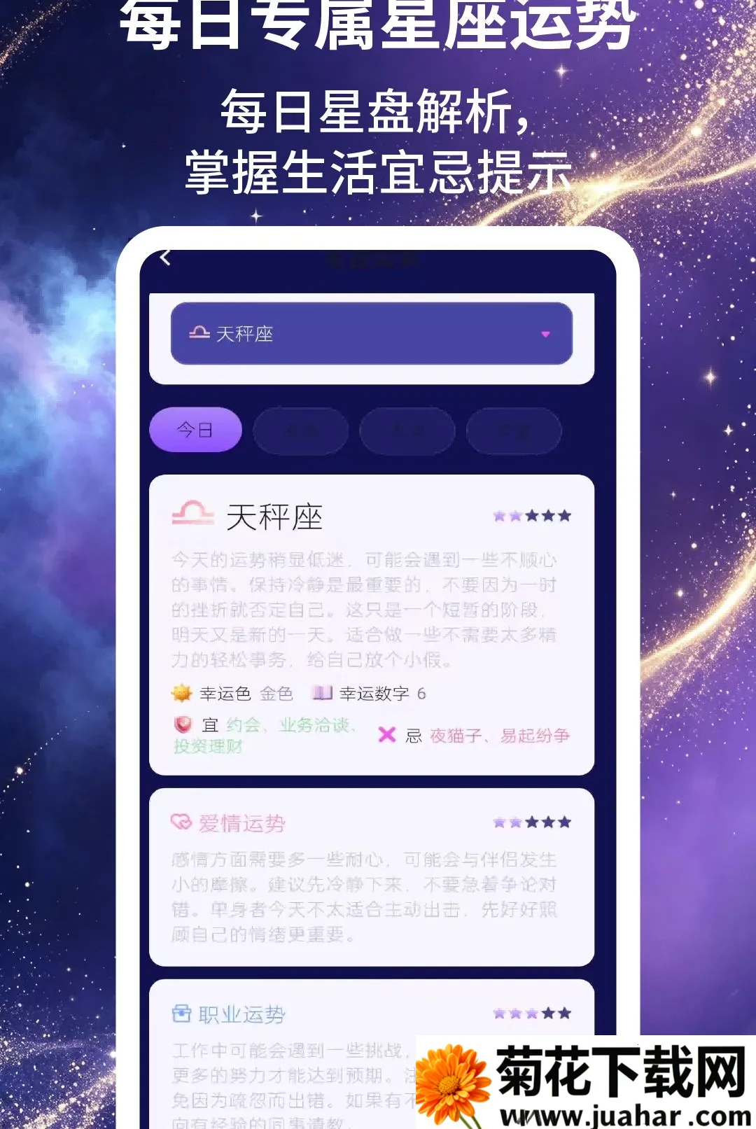 �����ռ�(������ȤӦ��)v2.1.5 �ֻ���