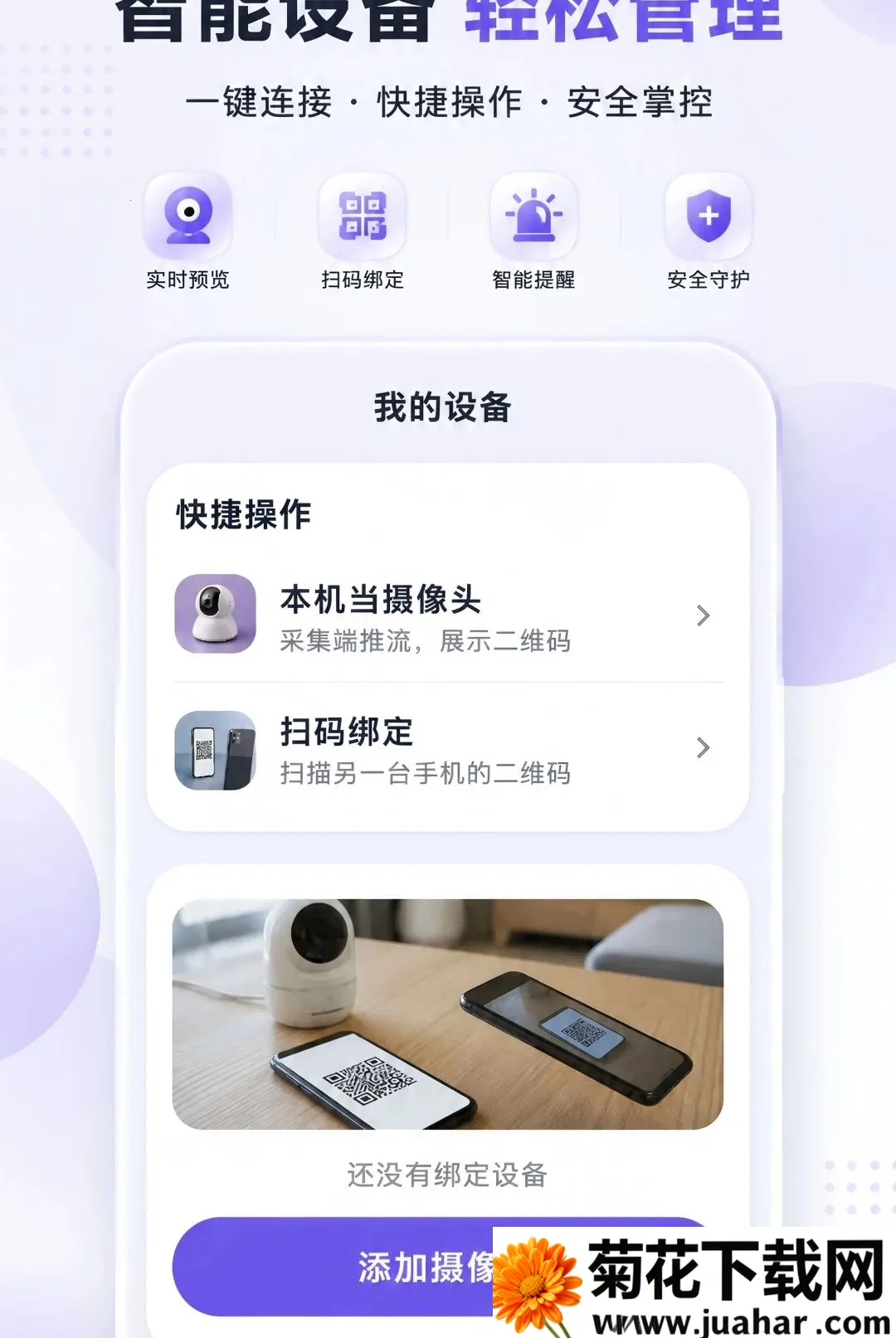 �����Ƽ���ֻ�Զ��������׿���ֻ���v1.0.0 �ֻ���