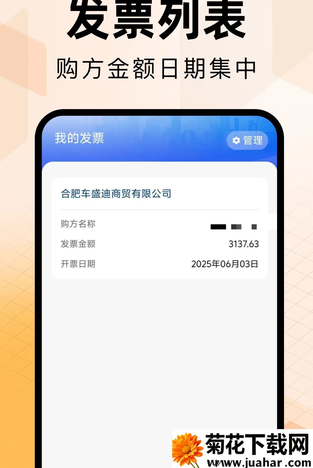 ���ӷ�Ʊ����ר��(��Ʊ��������)v1.0.0 �ֻ���