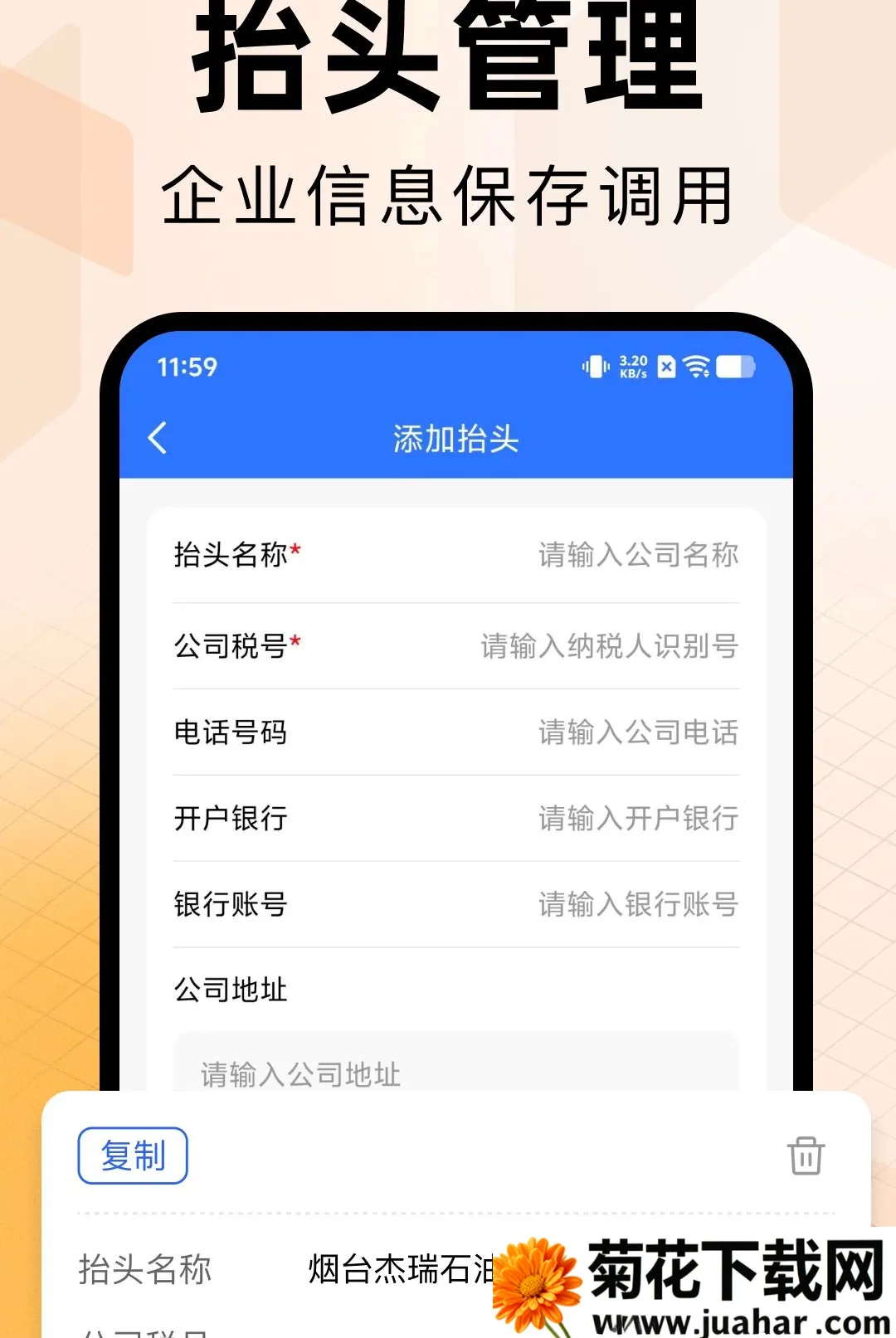 ���ӷ�Ʊ����ר��(��Ʊ��������)v1.0.0 �ֻ���