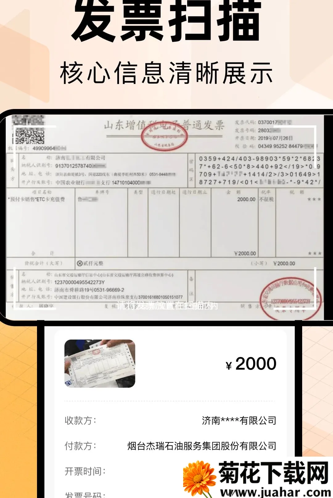 ���ӷ�Ʊ����ר��(��Ʊ��������)v1.0.0 �ֻ���