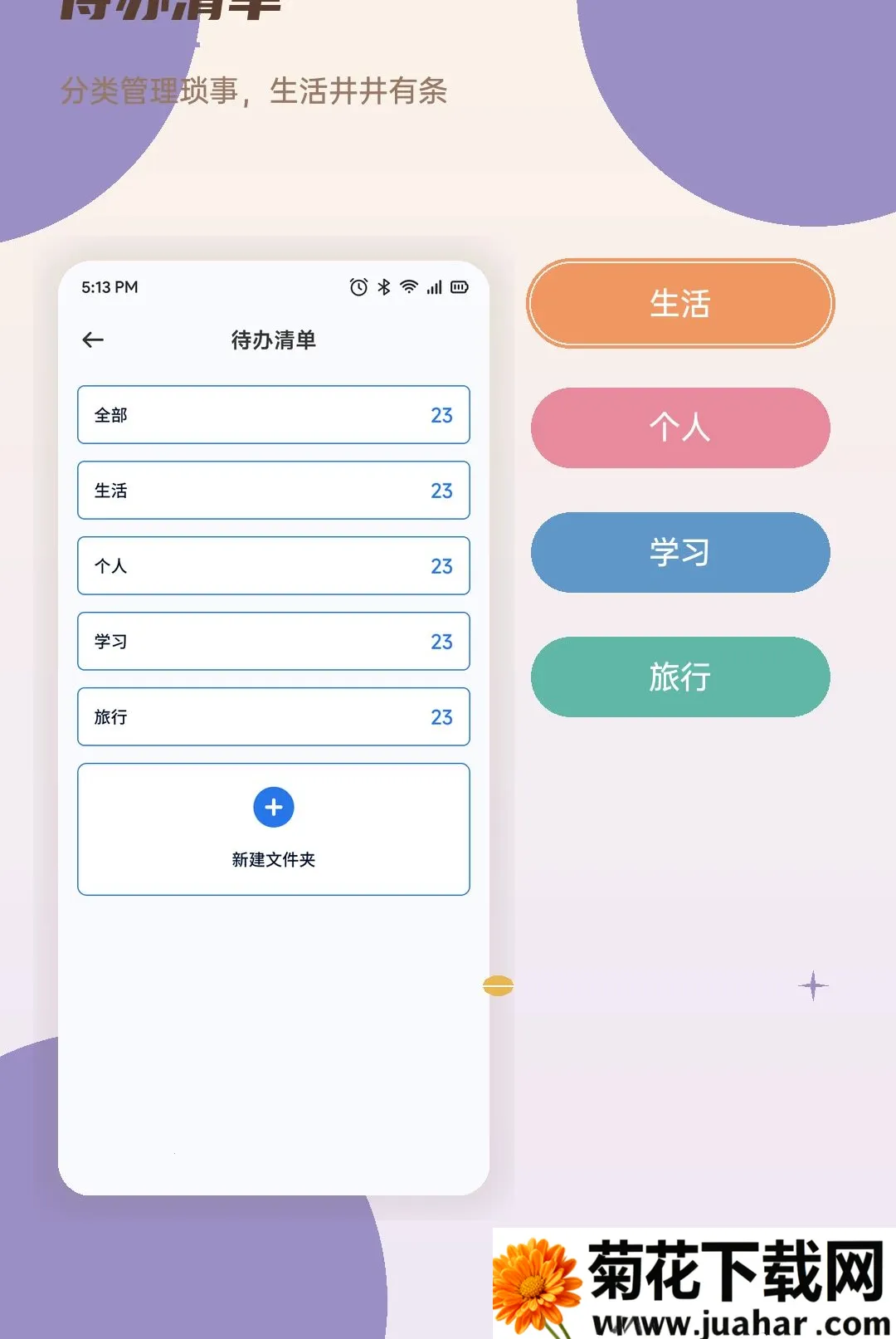 ����ʱ�����(ʱ���¼����)v1.1 �ֻ���