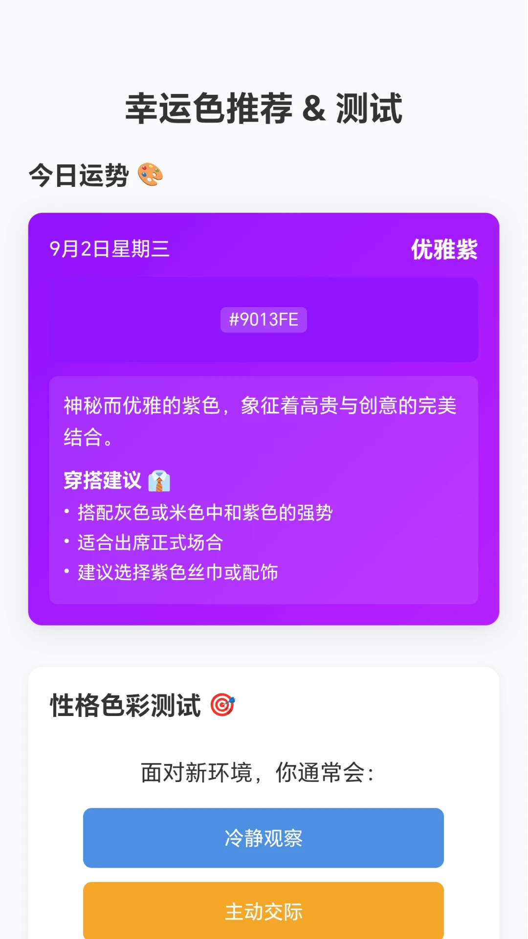 �Ųʼ�ͷ(��ѧ���˹���ϵͳ)v1.0.1.271011823 �ٷ�����