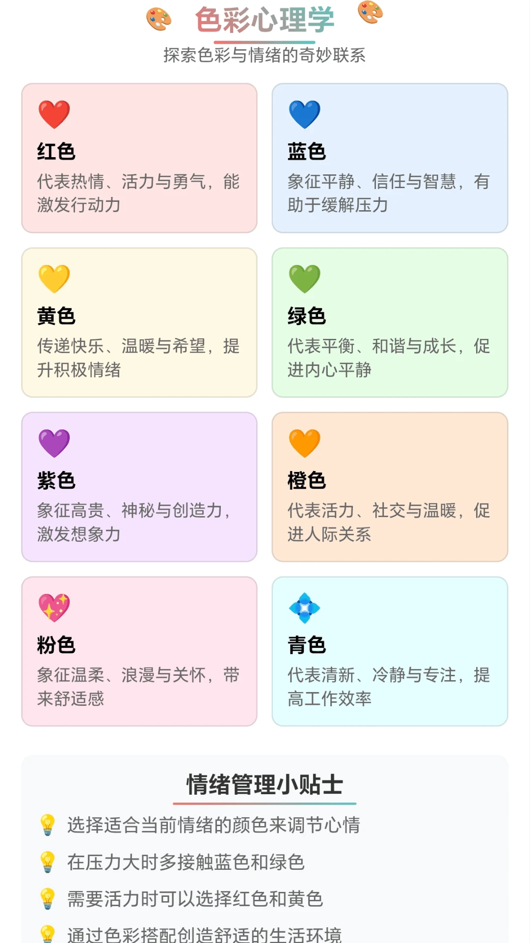 炫彩箭头(教学考核管理系统) 炫彩箭头(教学考核管理系统)