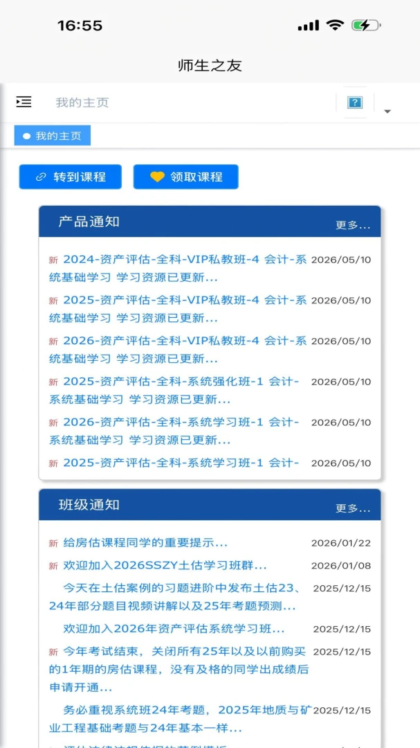 �Ųʼ�ͷ(��ѧ���˹���ϵͳ)v1.0.1.271011823 �ٷ�����
