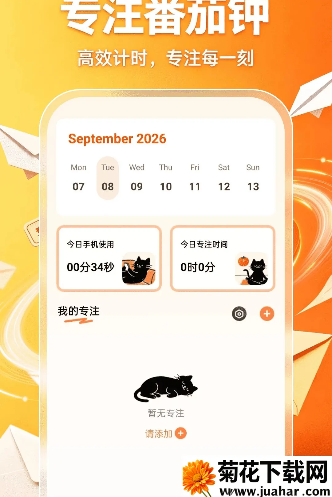 �ֻ������ʼ���½����2026���°汾v1.0.0 ��Ѱ�