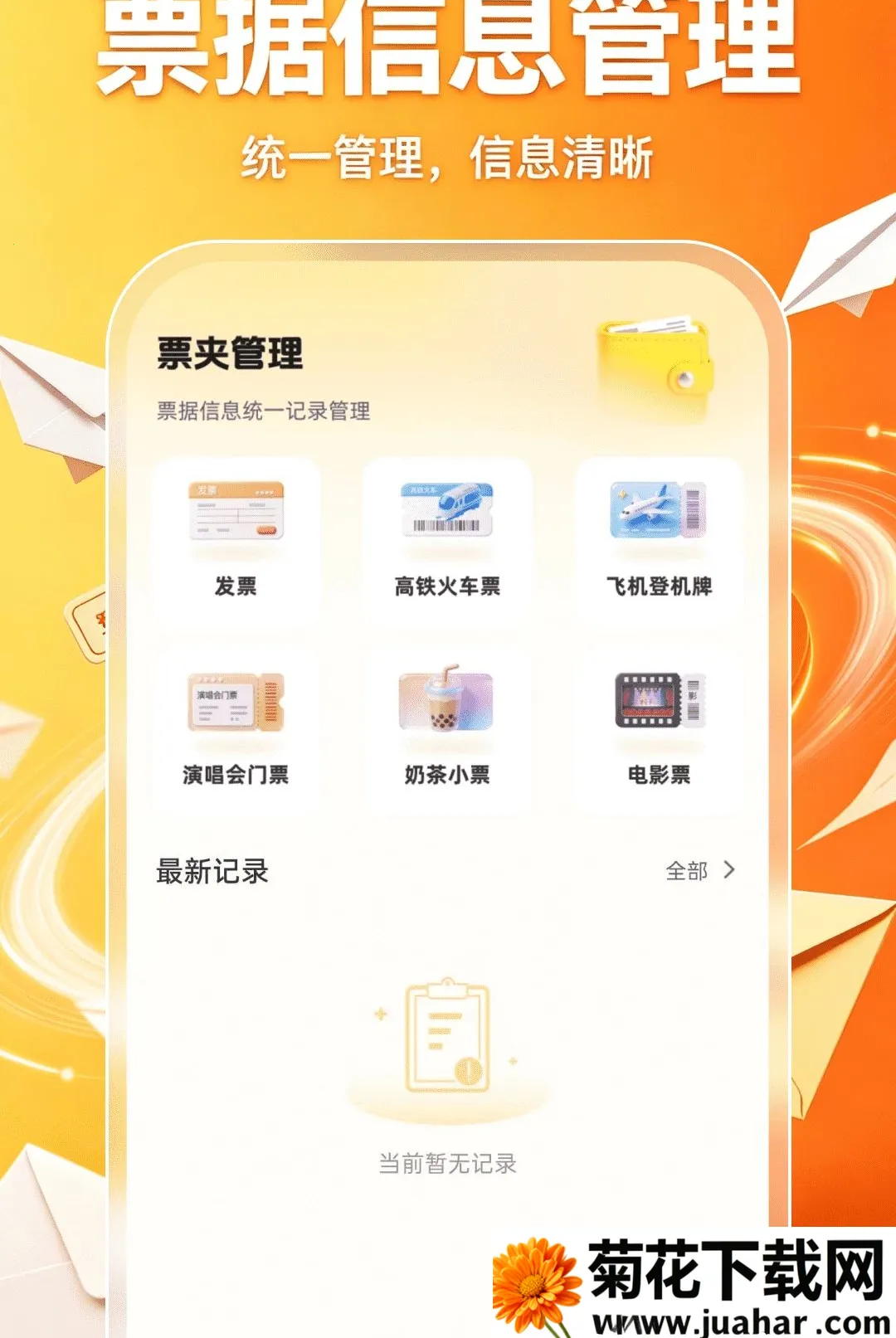 �ֻ������ʼ���½����2026���°汾v1.0.0 ��Ѱ�