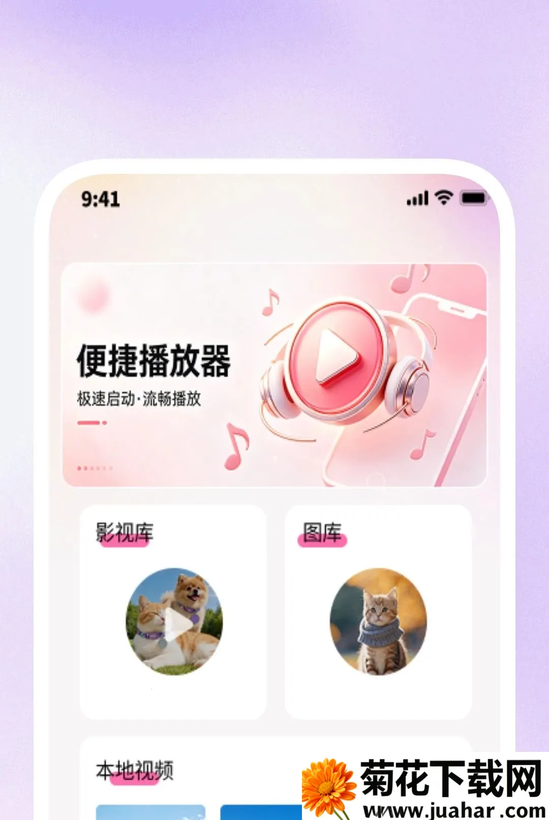 Ӱ�����岥����2026���°汾v1.0.1 ��Ѱ�