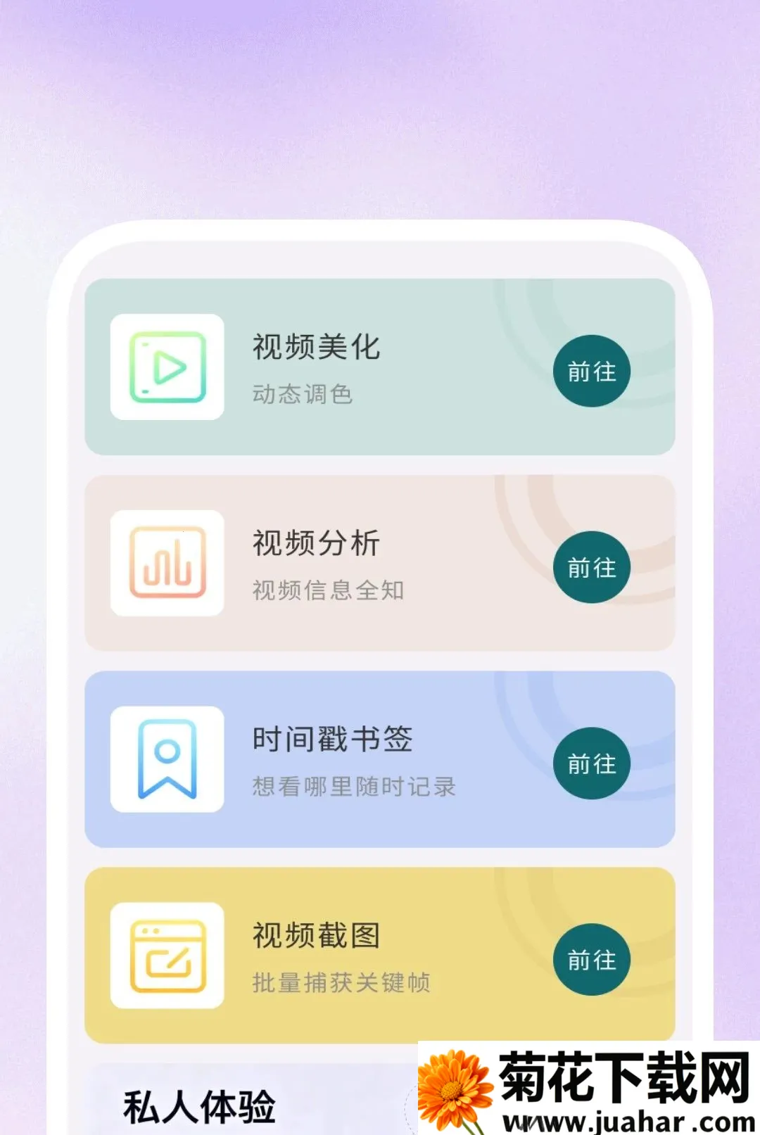 Ӱ�����岥����2026���°汾v1.0.1 ��Ѱ�