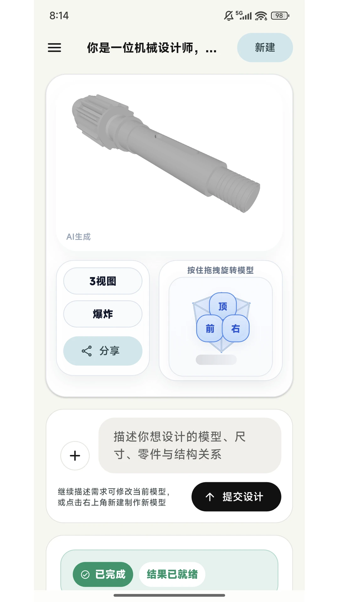AI CAD��׿���ֻ���v1.1.8 �ٷ�����
