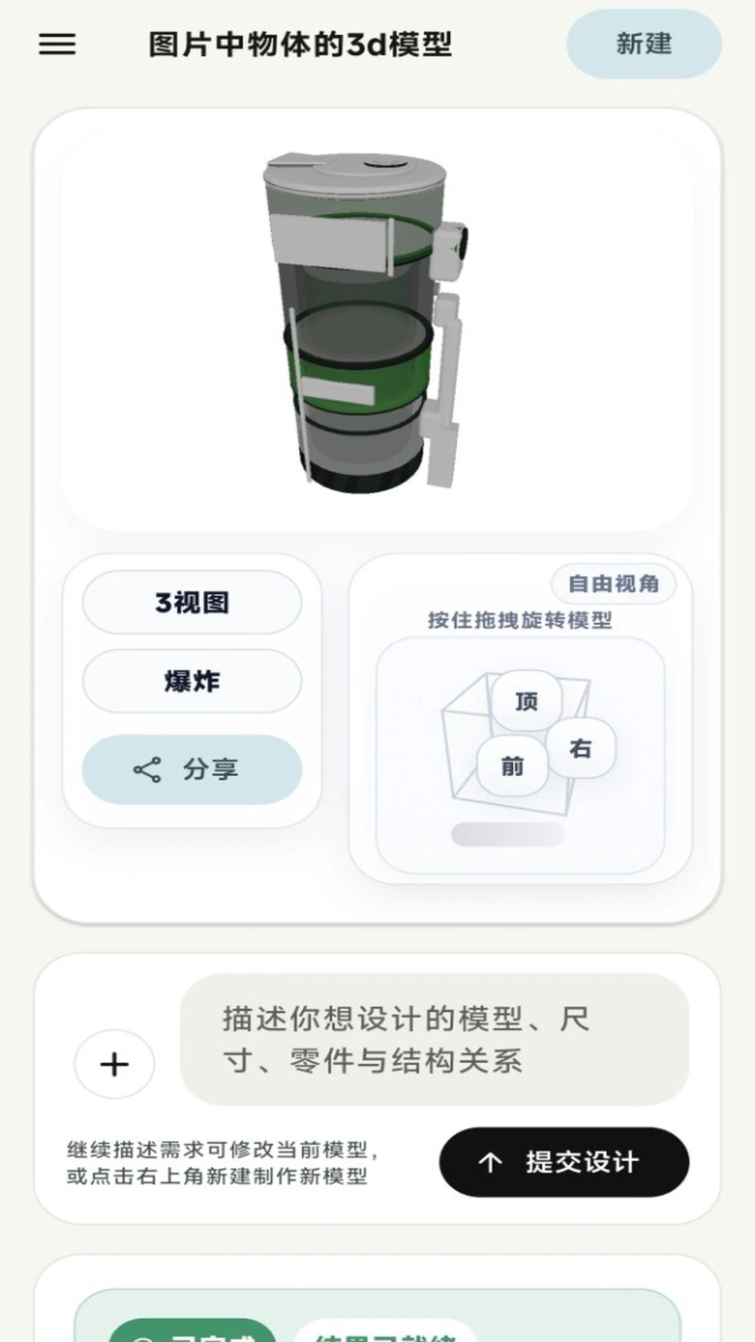 AI CAD��׿���ֻ���v1.1.8 �ٷ�����