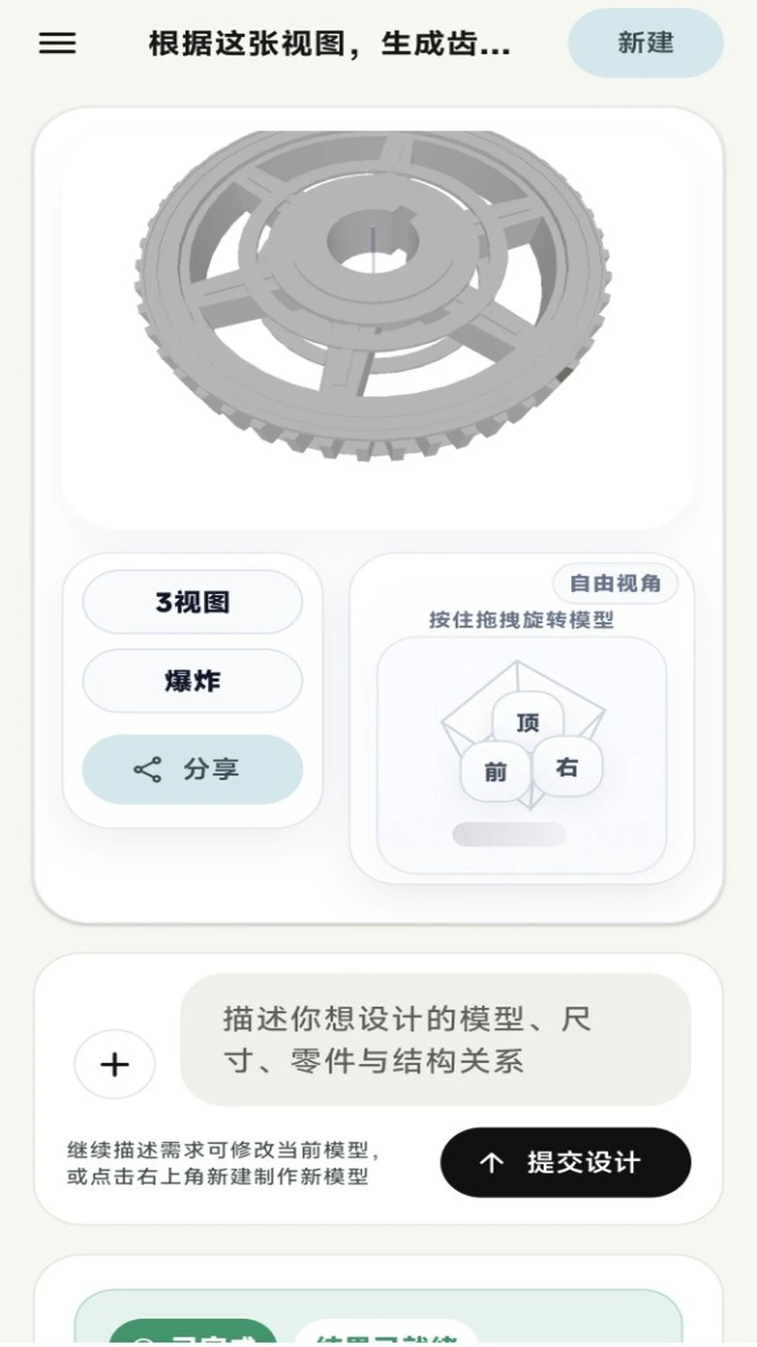 AI CAD��׿���ֻ���v1.1.8 �ٷ�����
