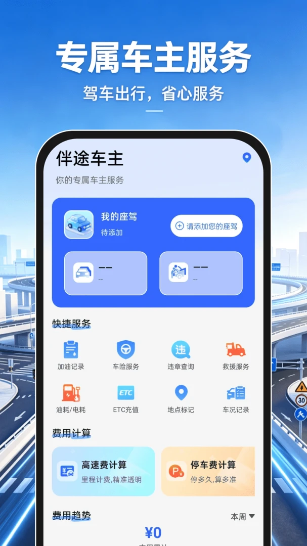 手机语音导航地图APP2026官方正版 手机语音导航地图APP2026官方正版