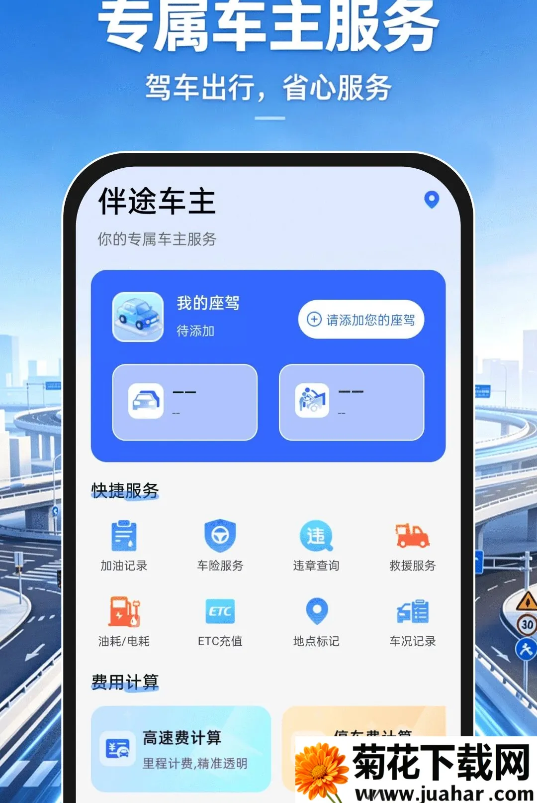 �ֻ�����������ͼAPP2026�ٷ�����v1.0.0 �ֻ���