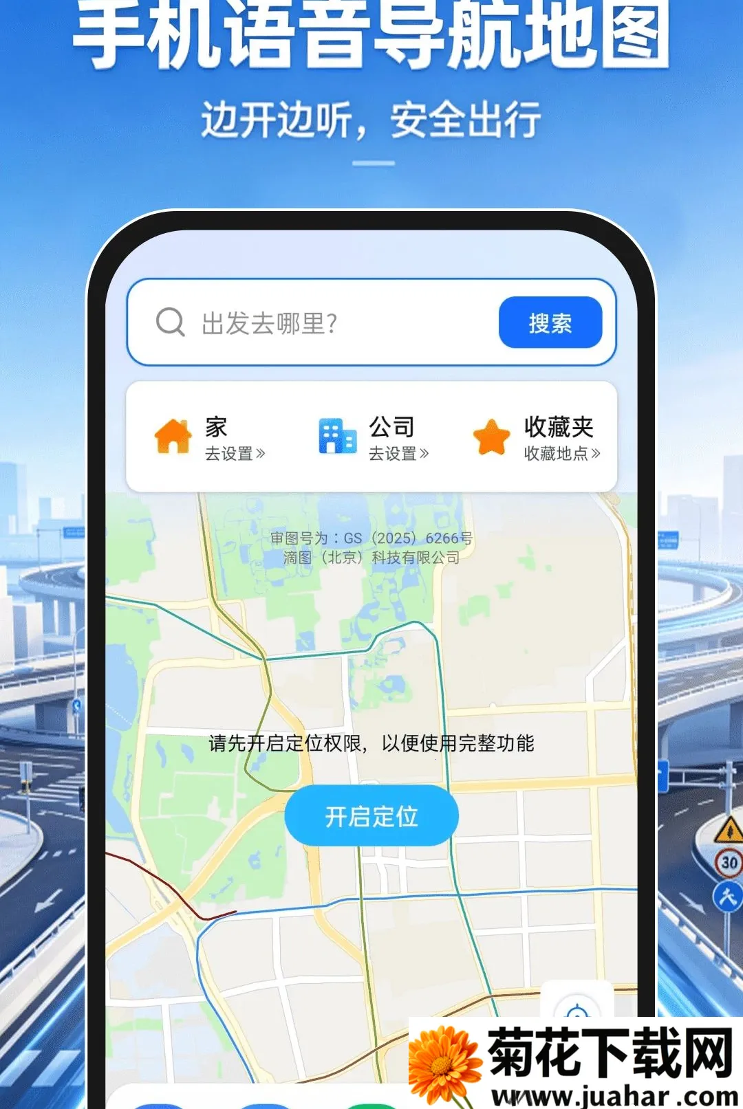 �ֻ�����������ͼAPP2026�ٷ�����v1.0.0 �ֻ���