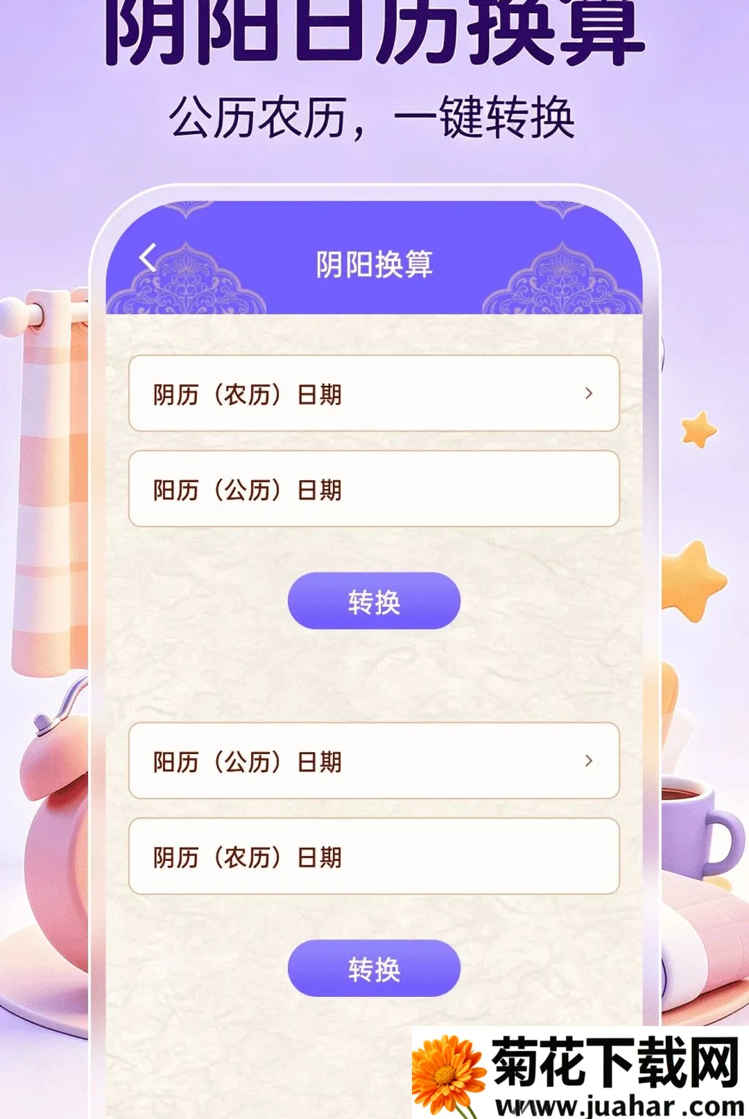 ����ʱ��ʱ��(ʱ�����Ӧ��)v1.0.1 �ֻ���