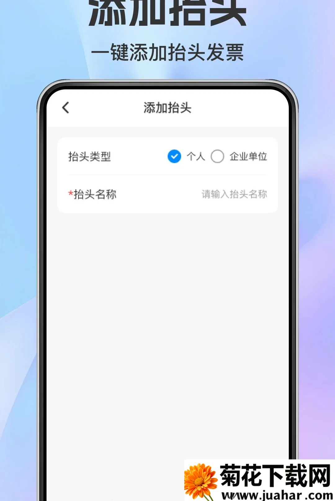 ���ӷ�Ʊ��������2026�ٷ�����v1.0.0 ��׿��