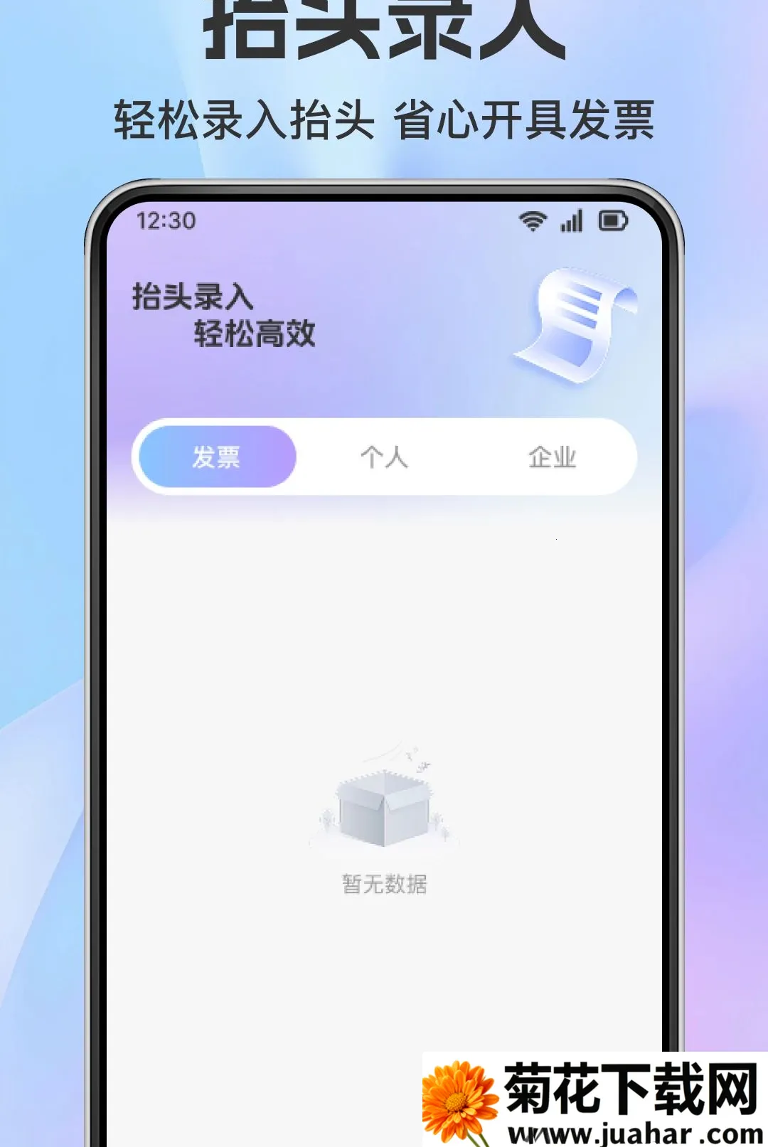 ���ӷ�Ʊ��������2026�ٷ�����v1.0.0 ��׿��
