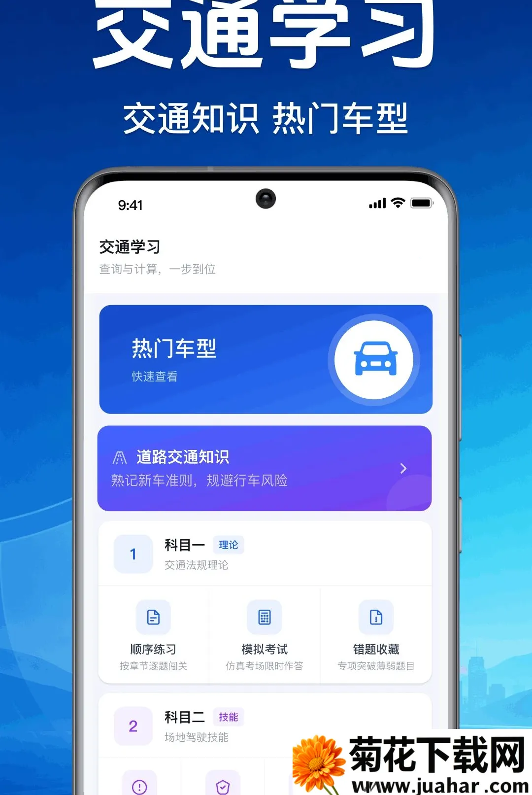 ����˳�����ͨ(����һվʽ����)v1.0.1.1001 ��׿��