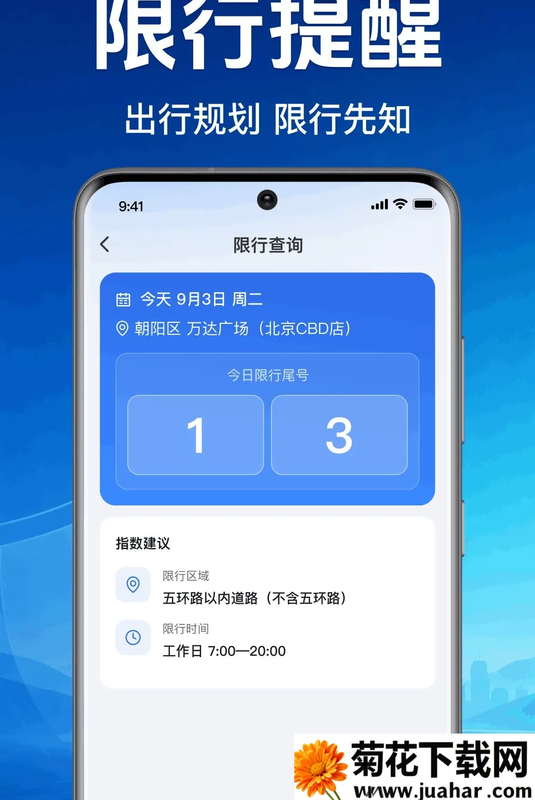 ����˳�����ͨ(����һվʽ����)v1.0.1.1001 ��׿��