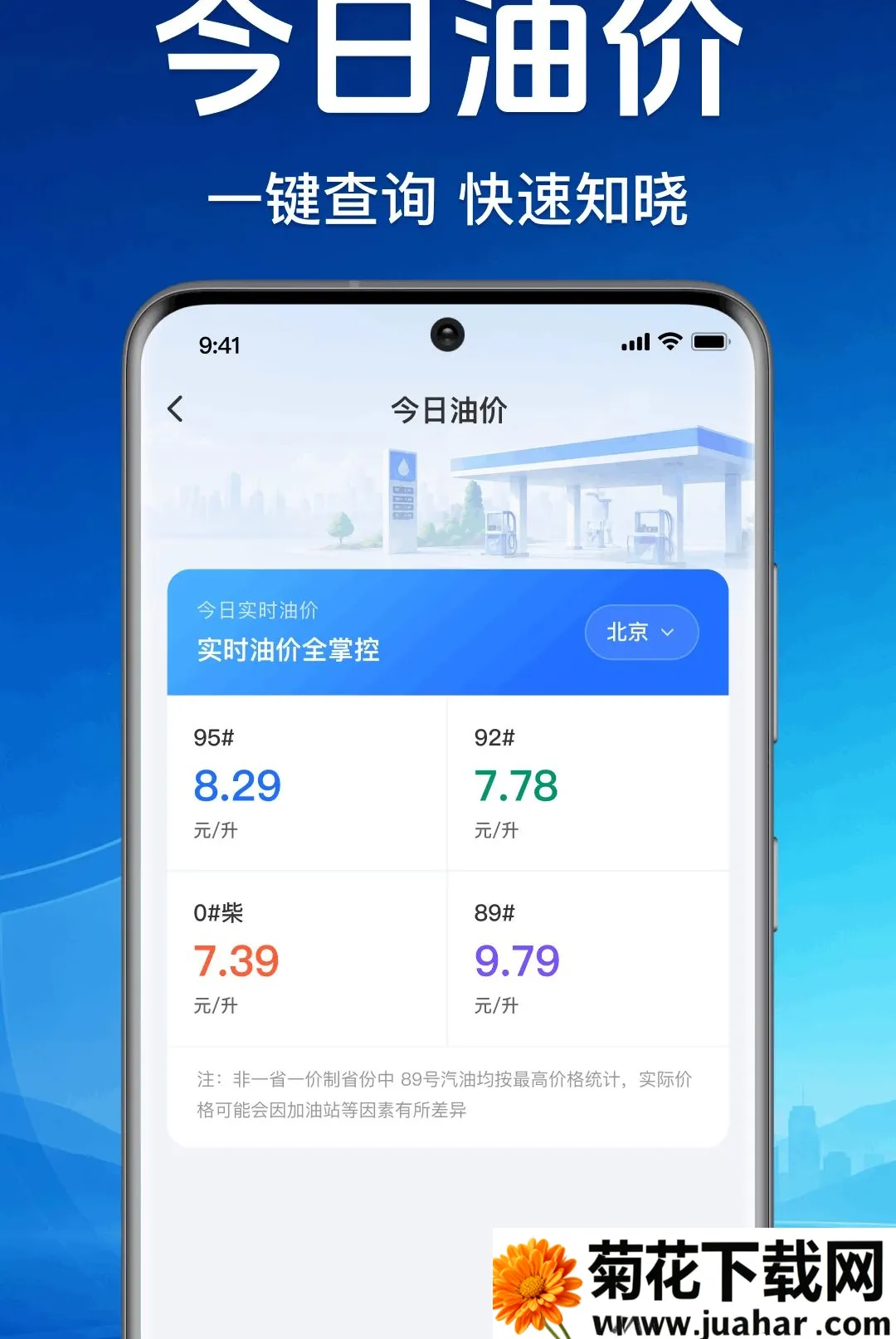 ����˳�����ͨ(����һվʽ����)v1.0.1.1001 ��׿��