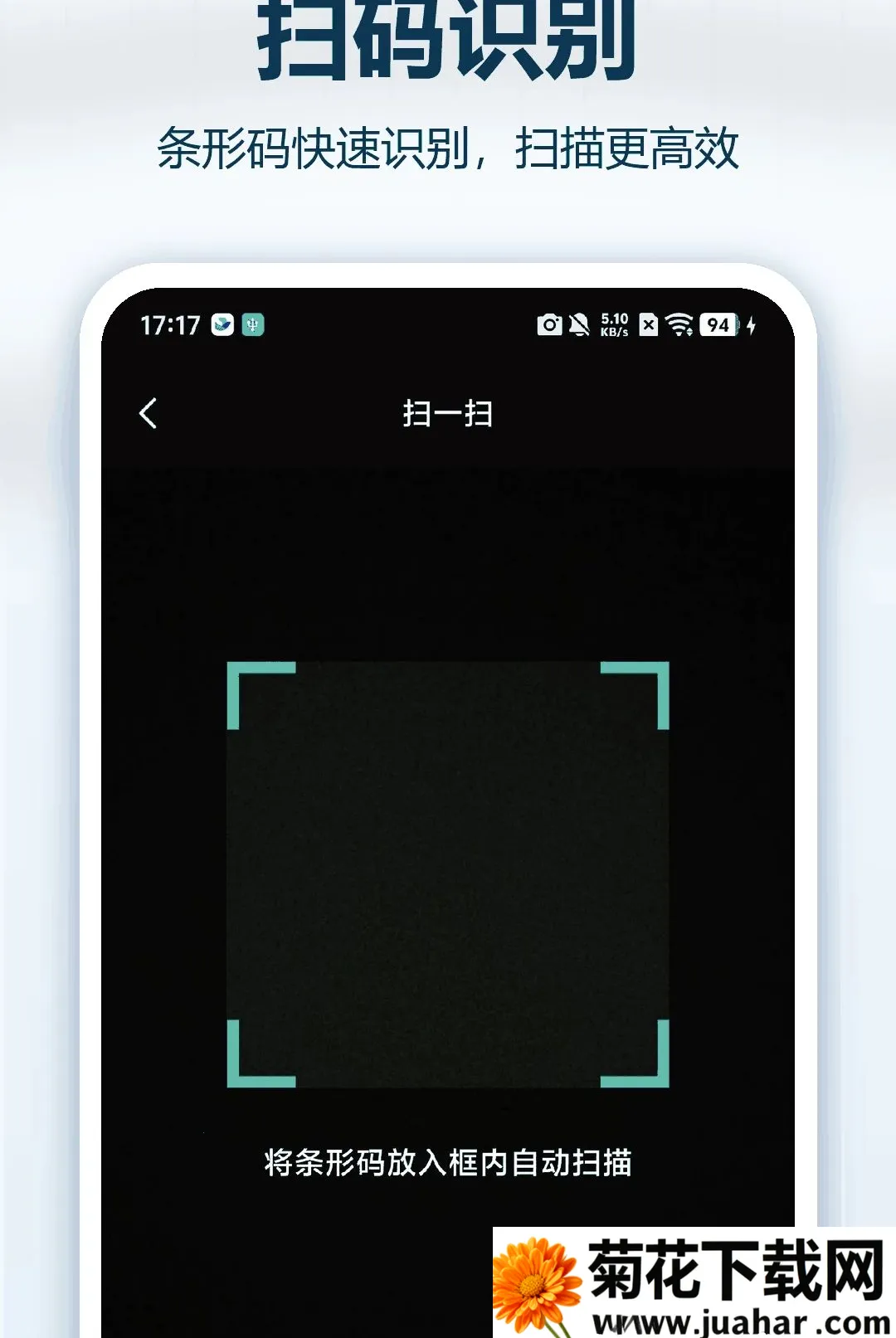 ֧��ά��ɨ�뱦(ɨ����񹤾�)v1.0.0 �ٷ�����