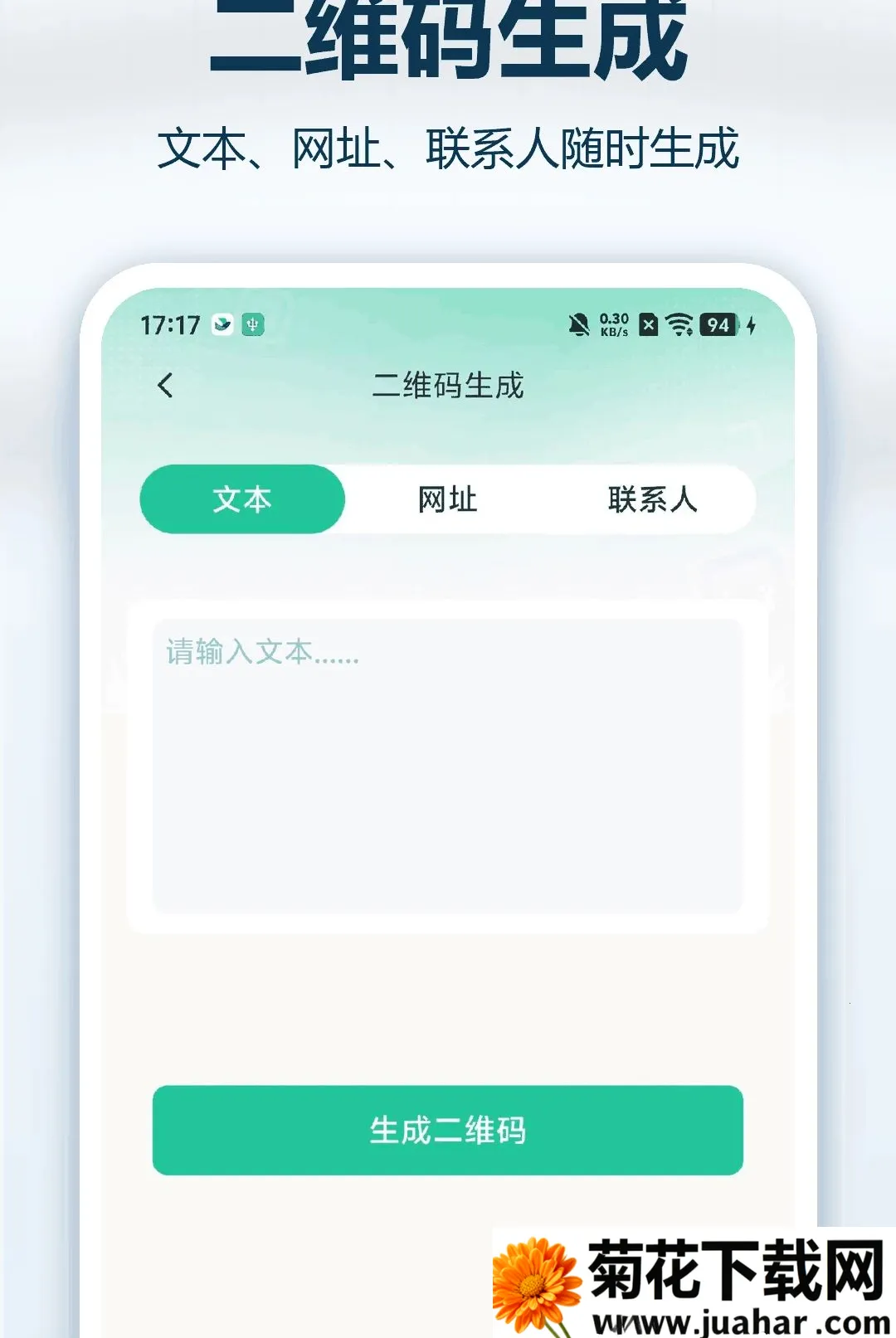 ֧��ά��ɨ�뱦(ɨ����񹤾�)v1.0.0 �ٷ�����
