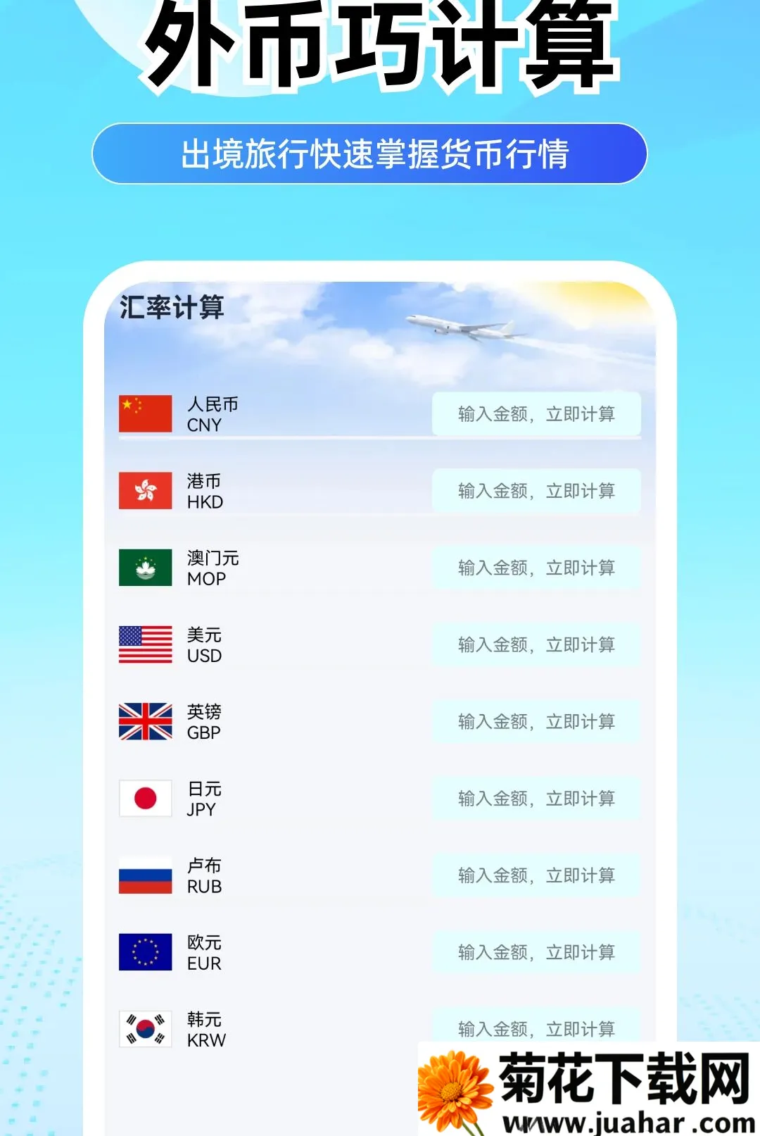 ���û�Ʊ���������ֻ���v1.0.0 ��Ѱ�