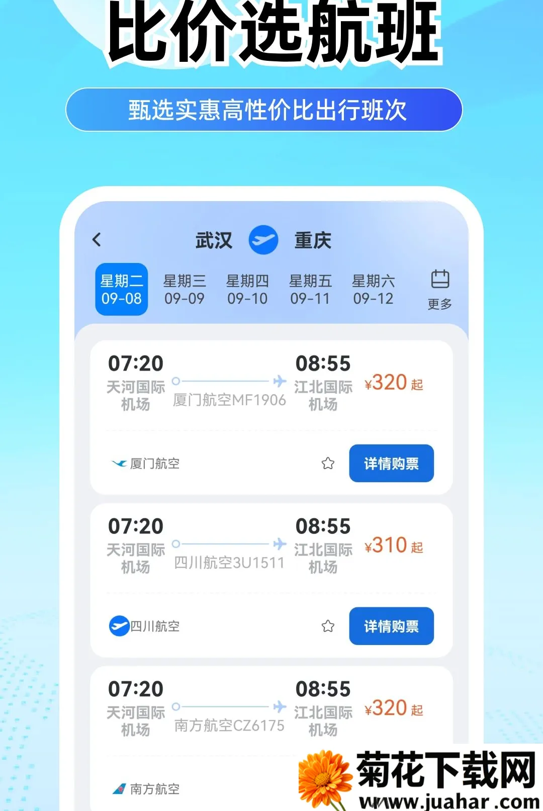 ���û�Ʊ���������ֻ���v1.0.0 ��Ѱ�