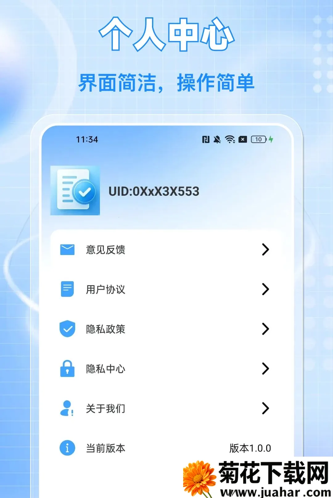 ���ӷ�Ʊ���ͨAPP��׿���ֻ���v1.0.0 �ٷ�����