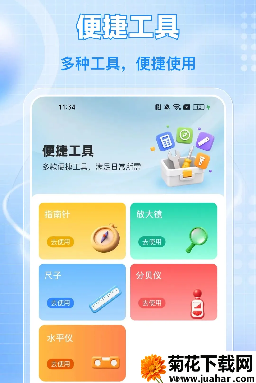 ���ӷ�Ʊ���ͨAPP��׿���ֻ���v1.0.0 �ٷ�����