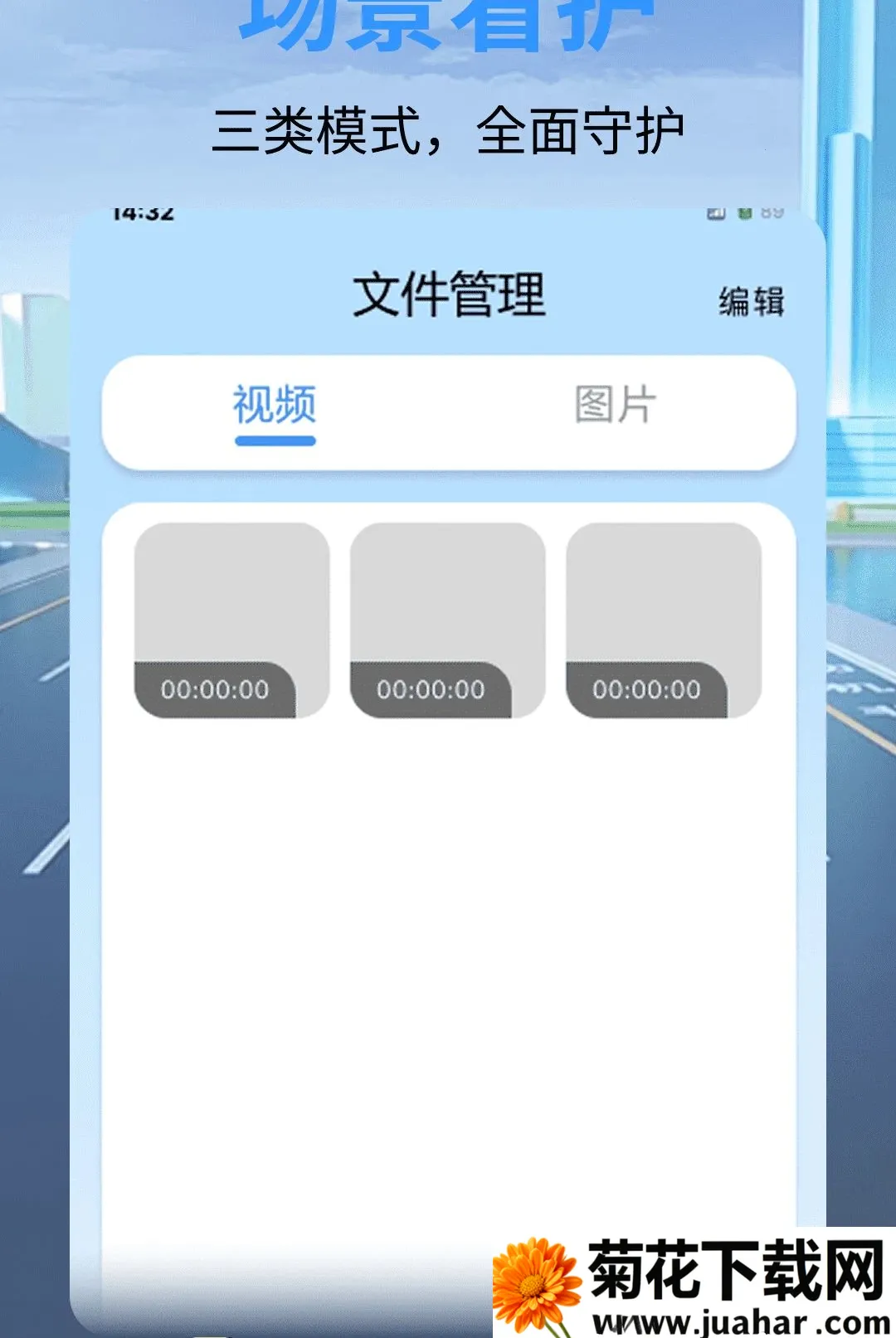 ��ȫ�г���¼������(�г���������)v1.0.0 ��׿��