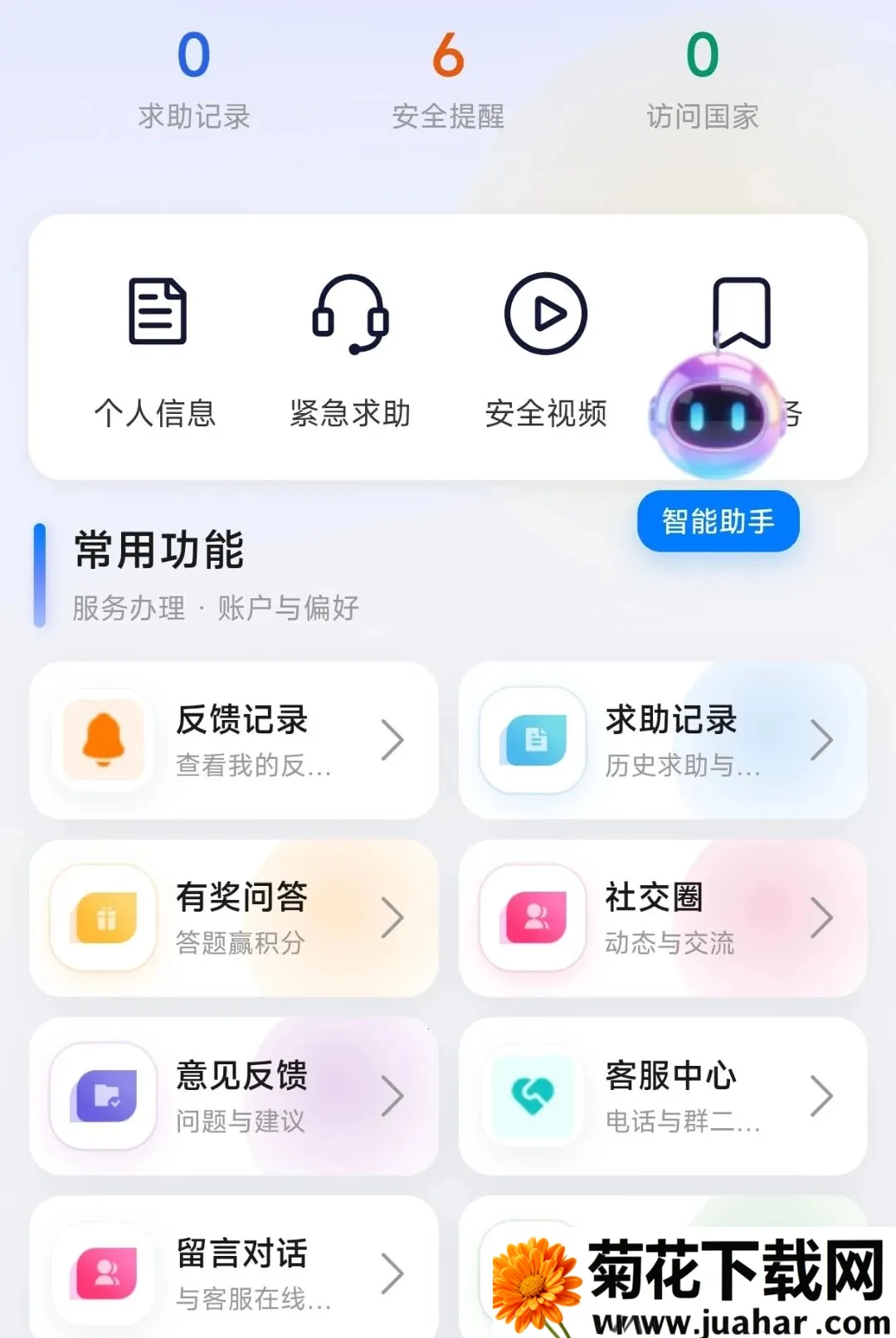 �����챣(�����챣�����)v1.0.0.0001 �ٷ�����
