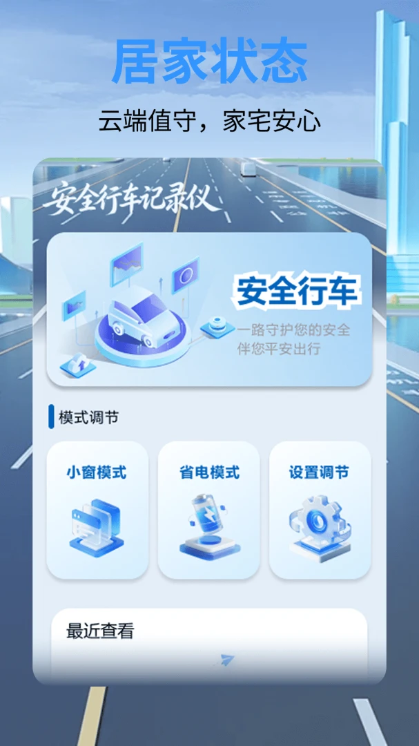 ��ȫ�г���¼������(�г���������)v1.0.0 ��׿��