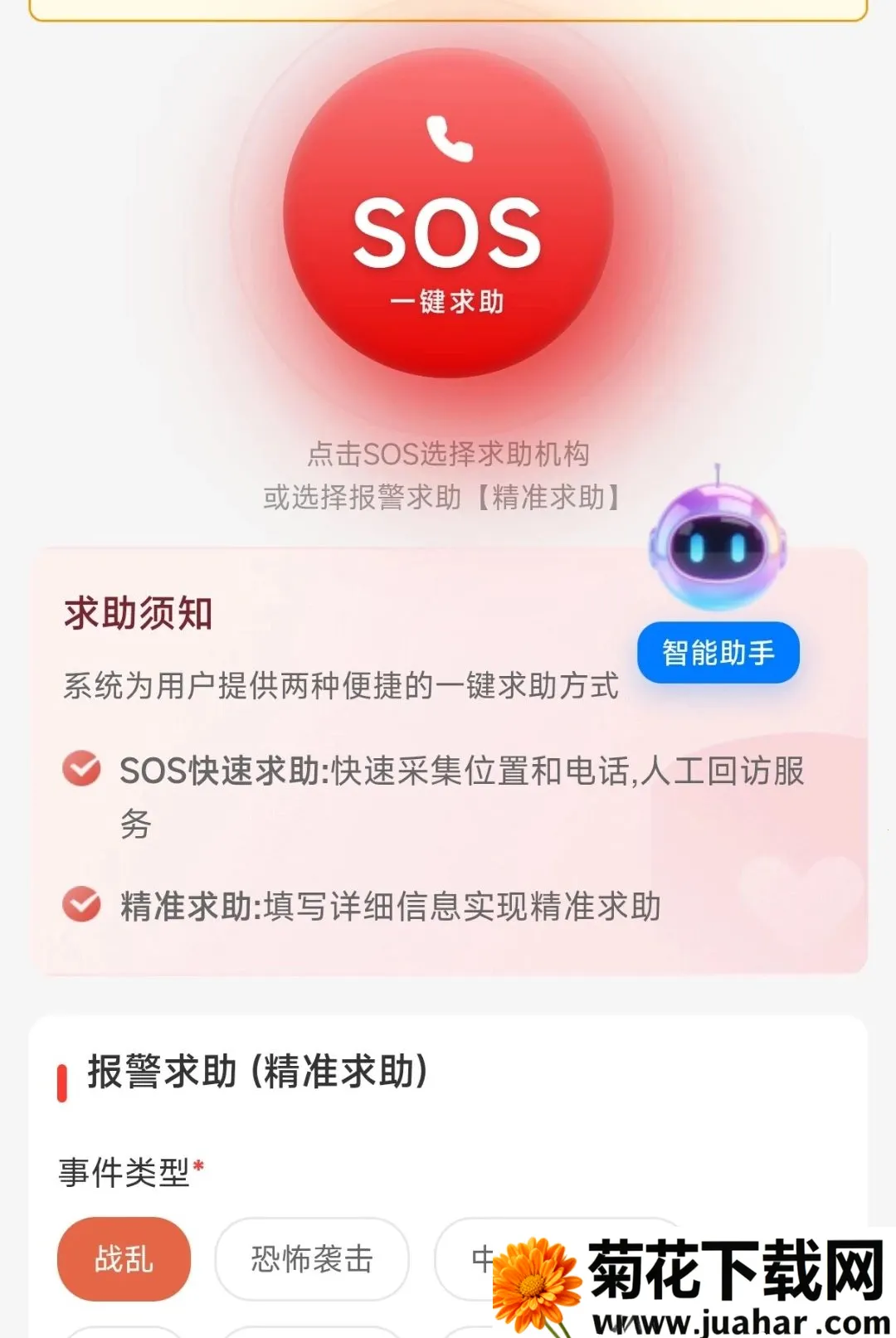 �����챣(�����챣�����)v1.0.0.0001 �ٷ�����