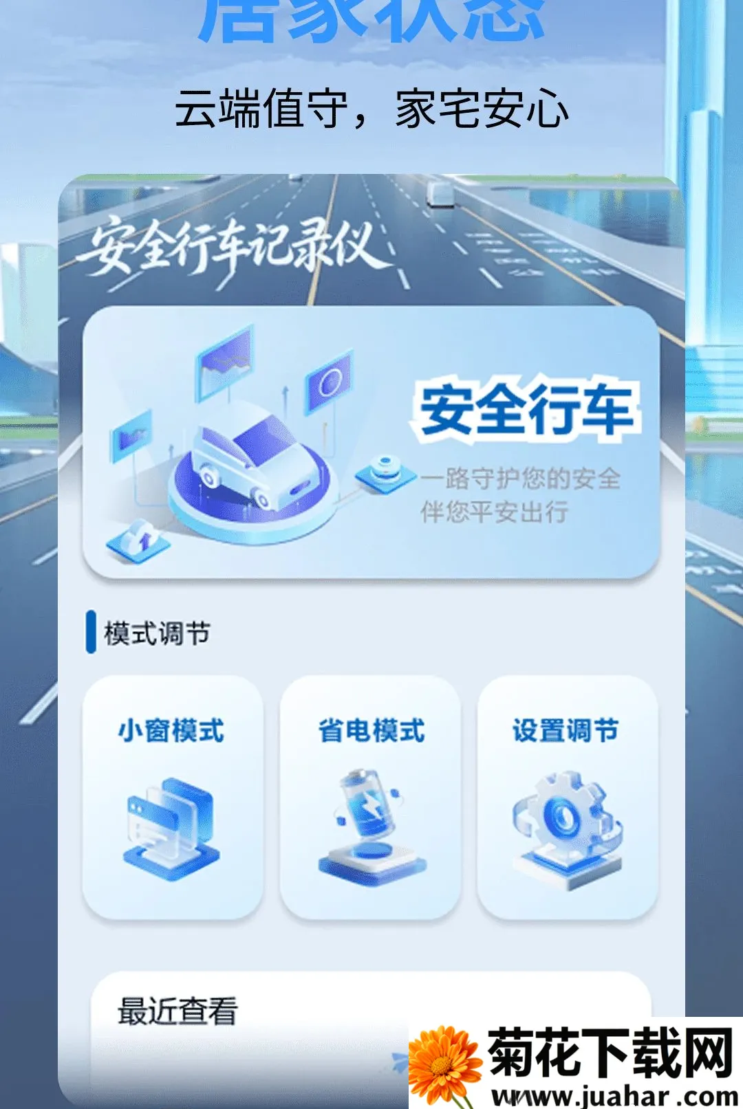 ��ȫ�г���¼������(�г���������)v1.0.0 ��׿��