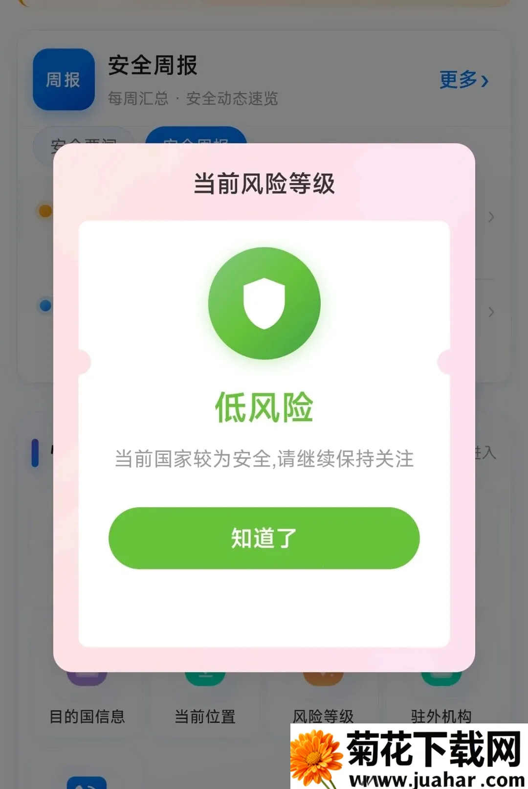 �����챣(�����챣�����)v1.0.0.0001 �ٷ�����
