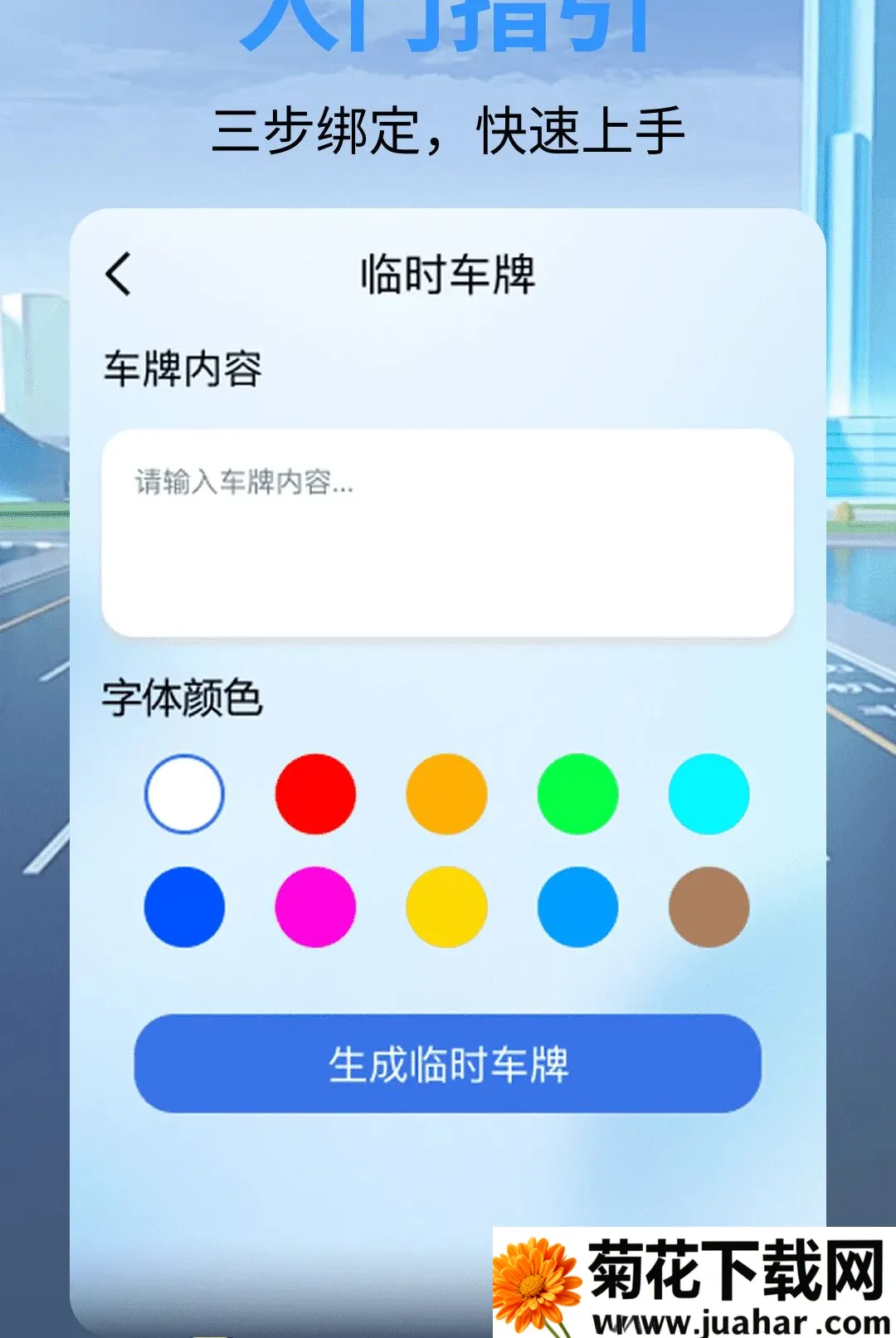 ��ȫ�г���¼������(�г���������)v1.0.0 ��׿��