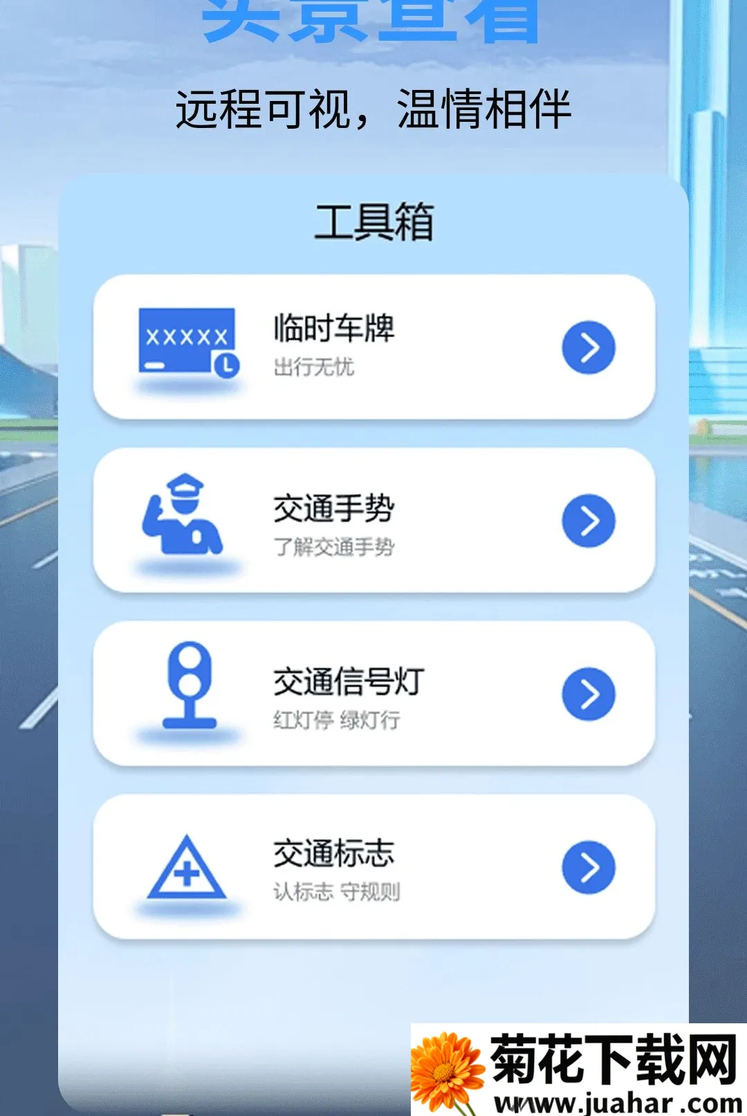 ��ȫ�г���¼������(�г���������)v1.0.0 ��׿��