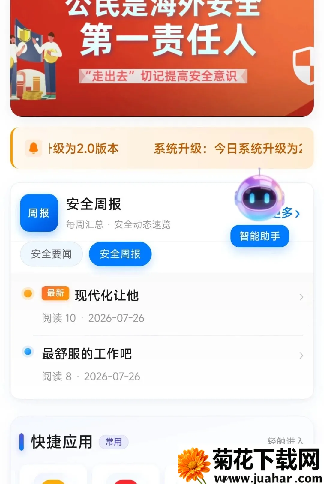 �����챣(�����챣�����)v1.0.0.0001 �ٷ�����