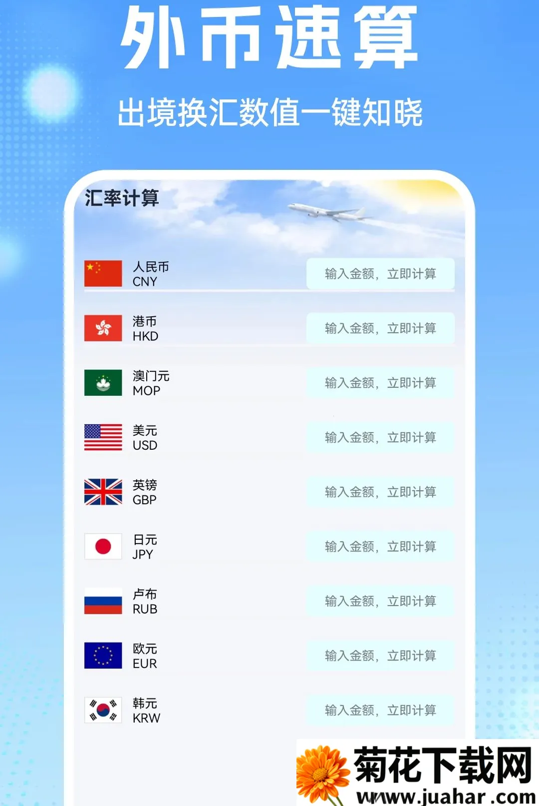 �����Ʊ���(�����г̹滮)v1.0.1 �ֻ���