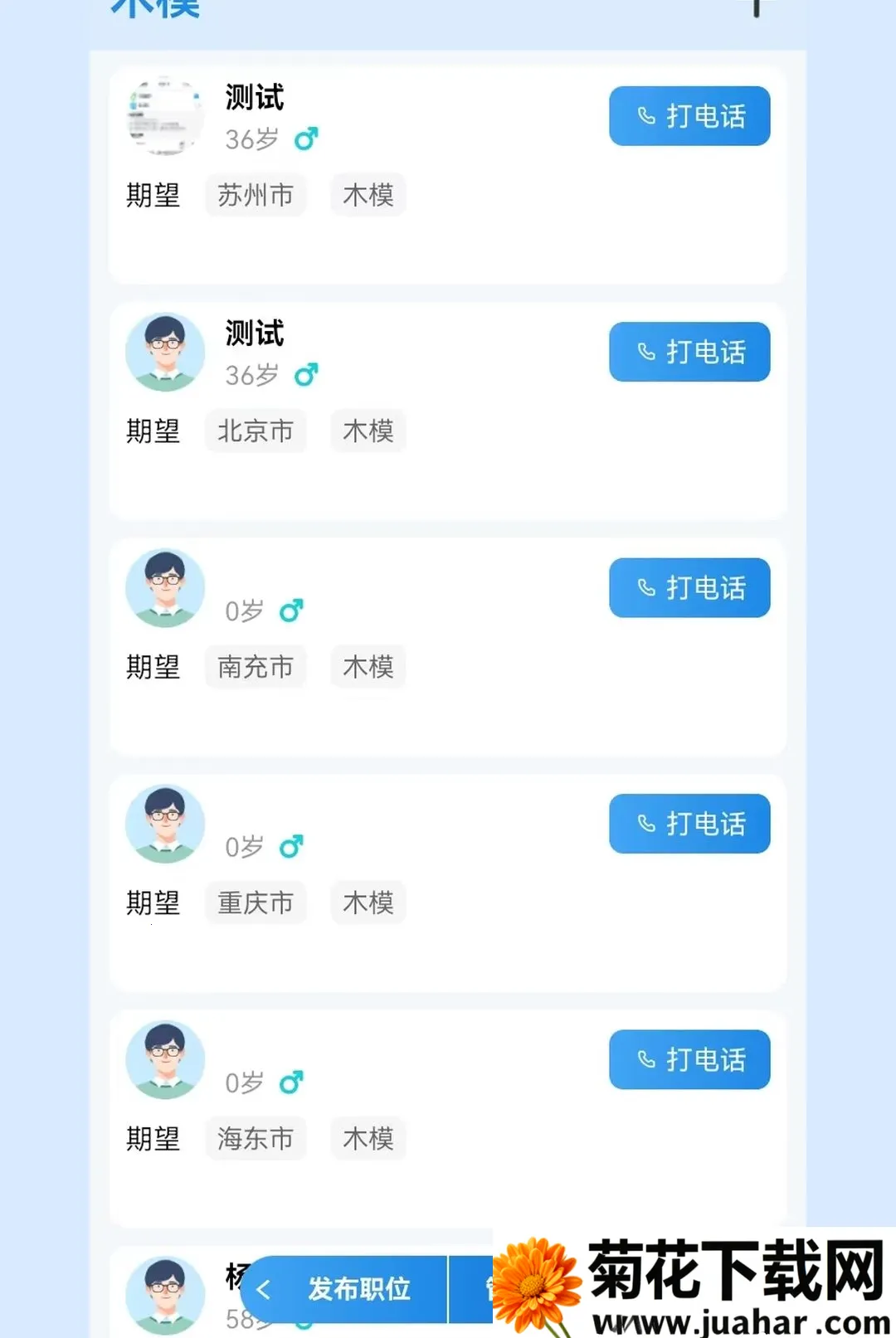 �����й����������ֻ���v1.0.1 �ֻ���