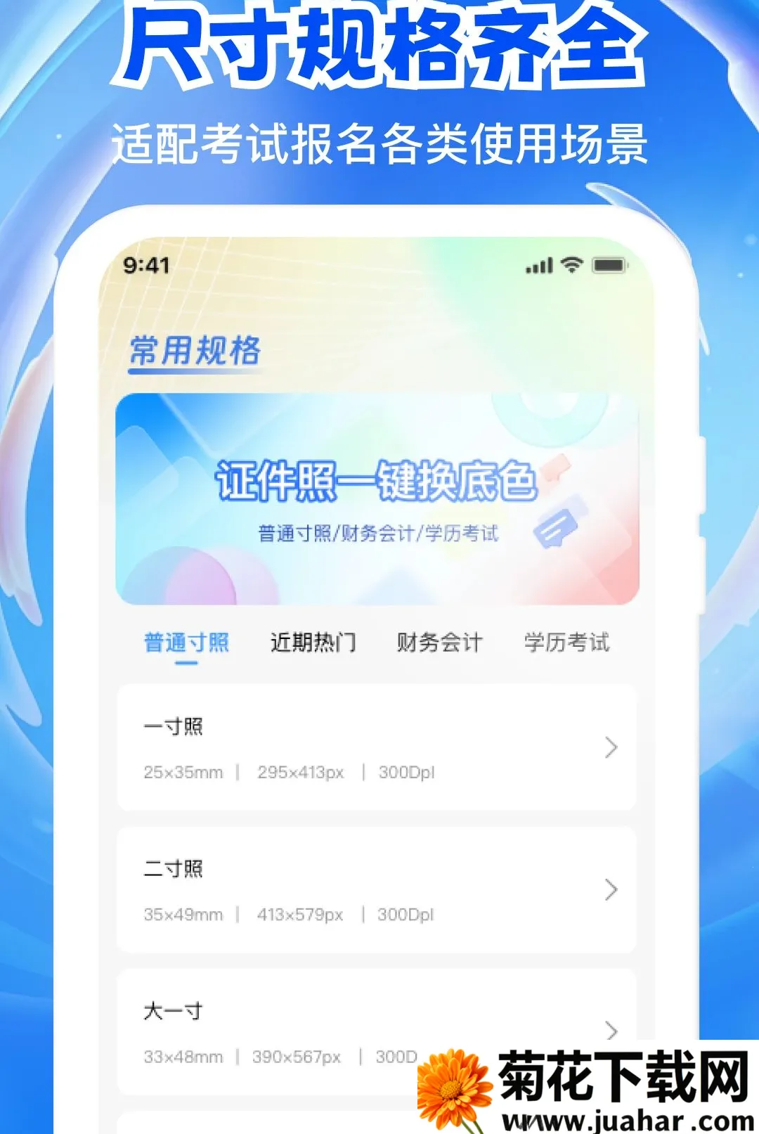 ����֤���浵APP2026�ٷ�����v1.0.1 ��Ѱ�