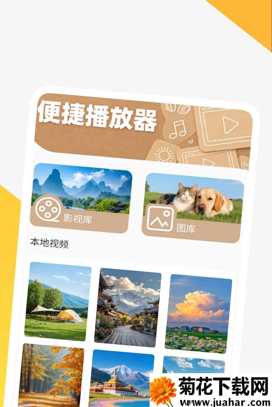 Ӱ�����岥���������ֻ���v1.0.1 �ٷ�����