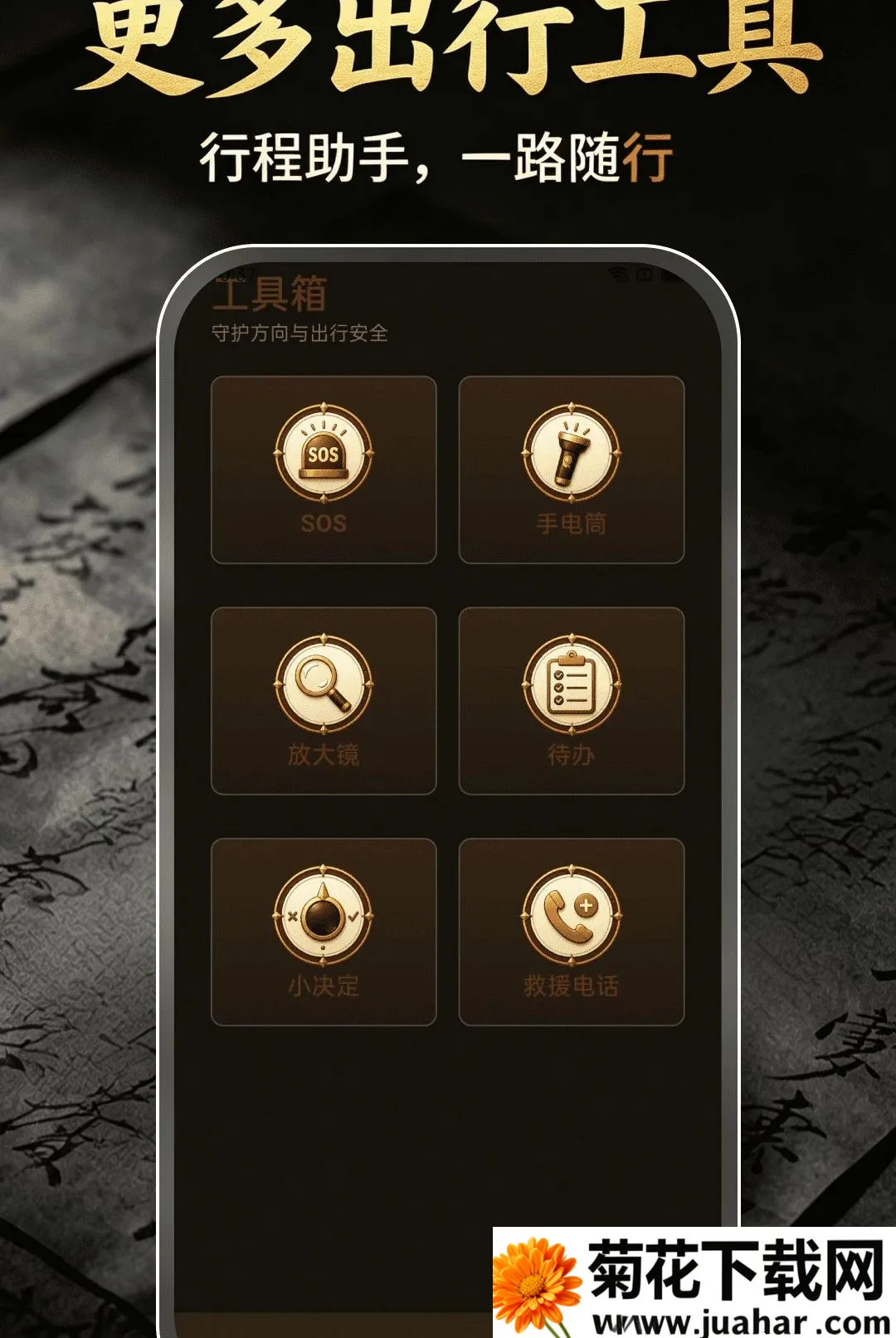 ��ˮ��λ����2026�ٷ����°汾v1.0.0 ��Ѱ�