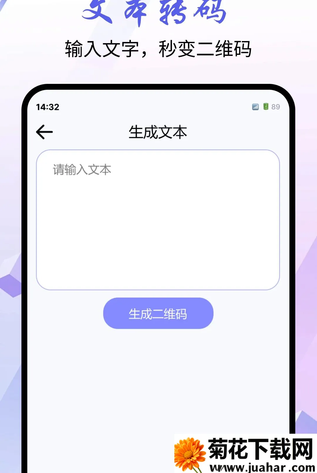 ΢��ɨһɨ����2026���°汾v1.0.0 �ٷ�����