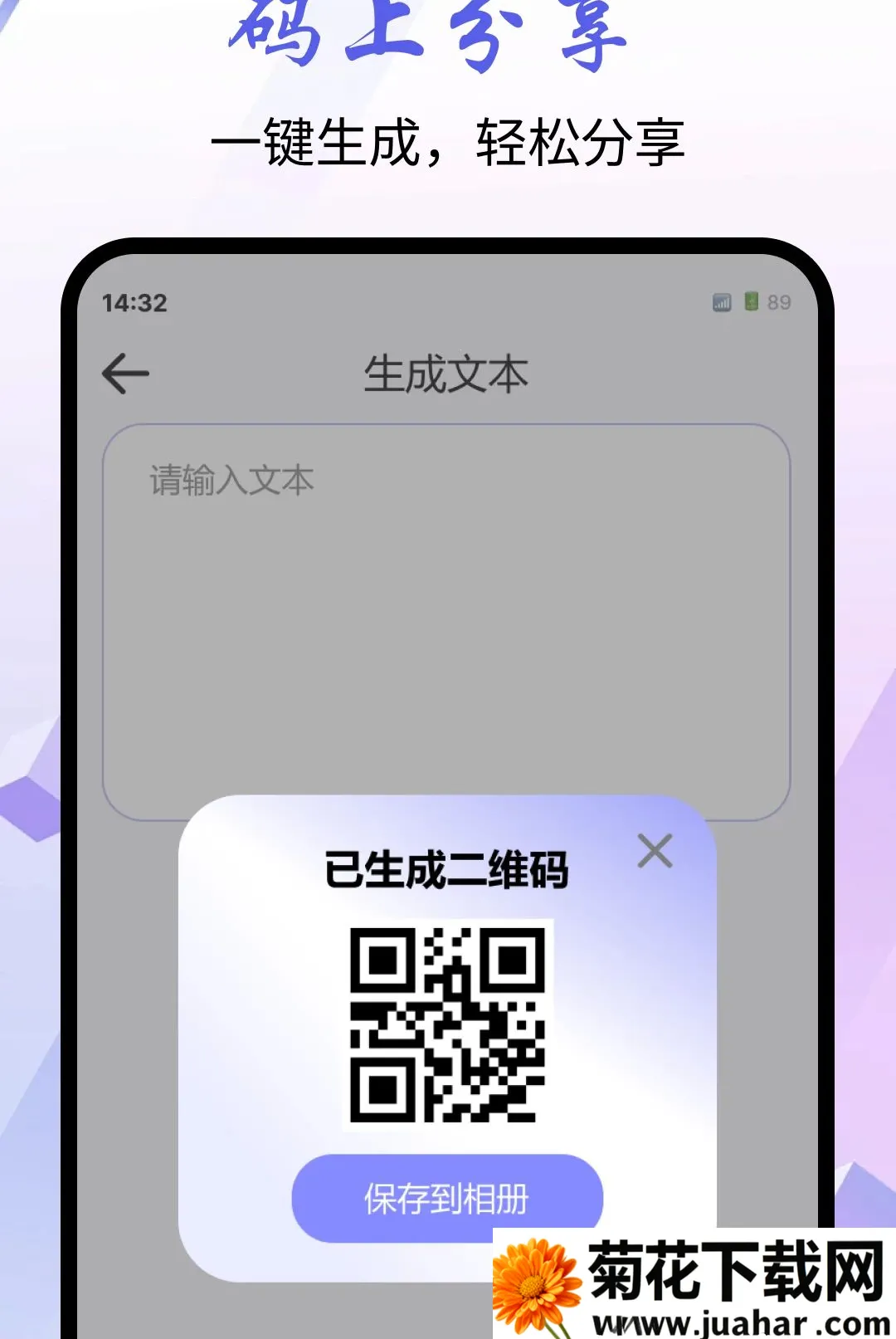 ΢��ɨһɨ����2026���°汾v1.0.0 �ٷ�����