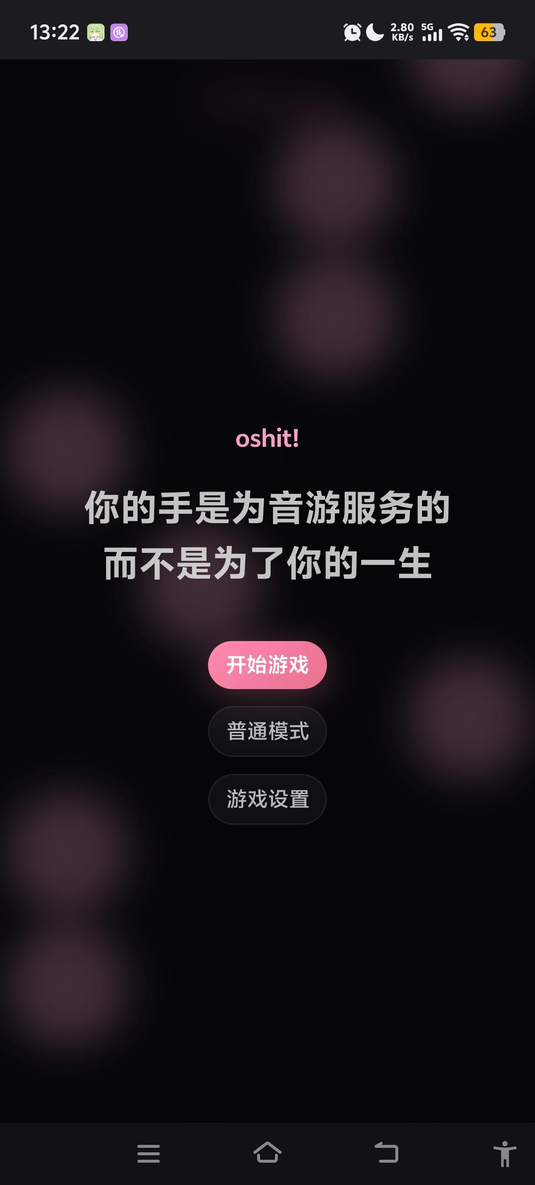 oshit!��������Ϸ2026�ٷ����°汾v1.4.0 ��׿��