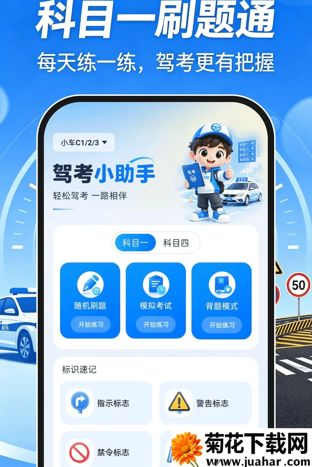 ��Ŀһˢ��ͨ������׿���ֻ���v1.0.0 �ֻ���